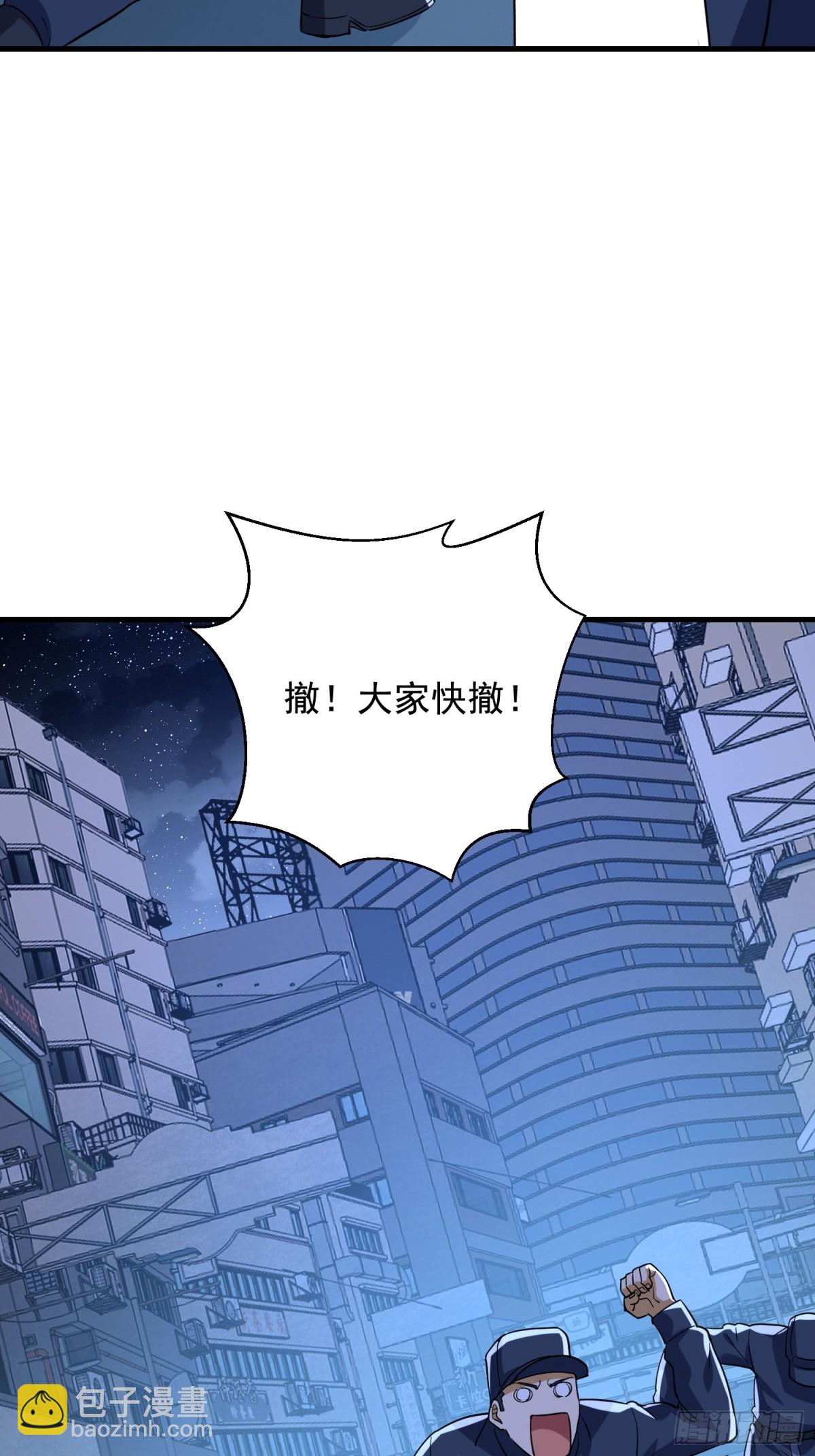 🍼第一序列 424 他来了！ 第19页