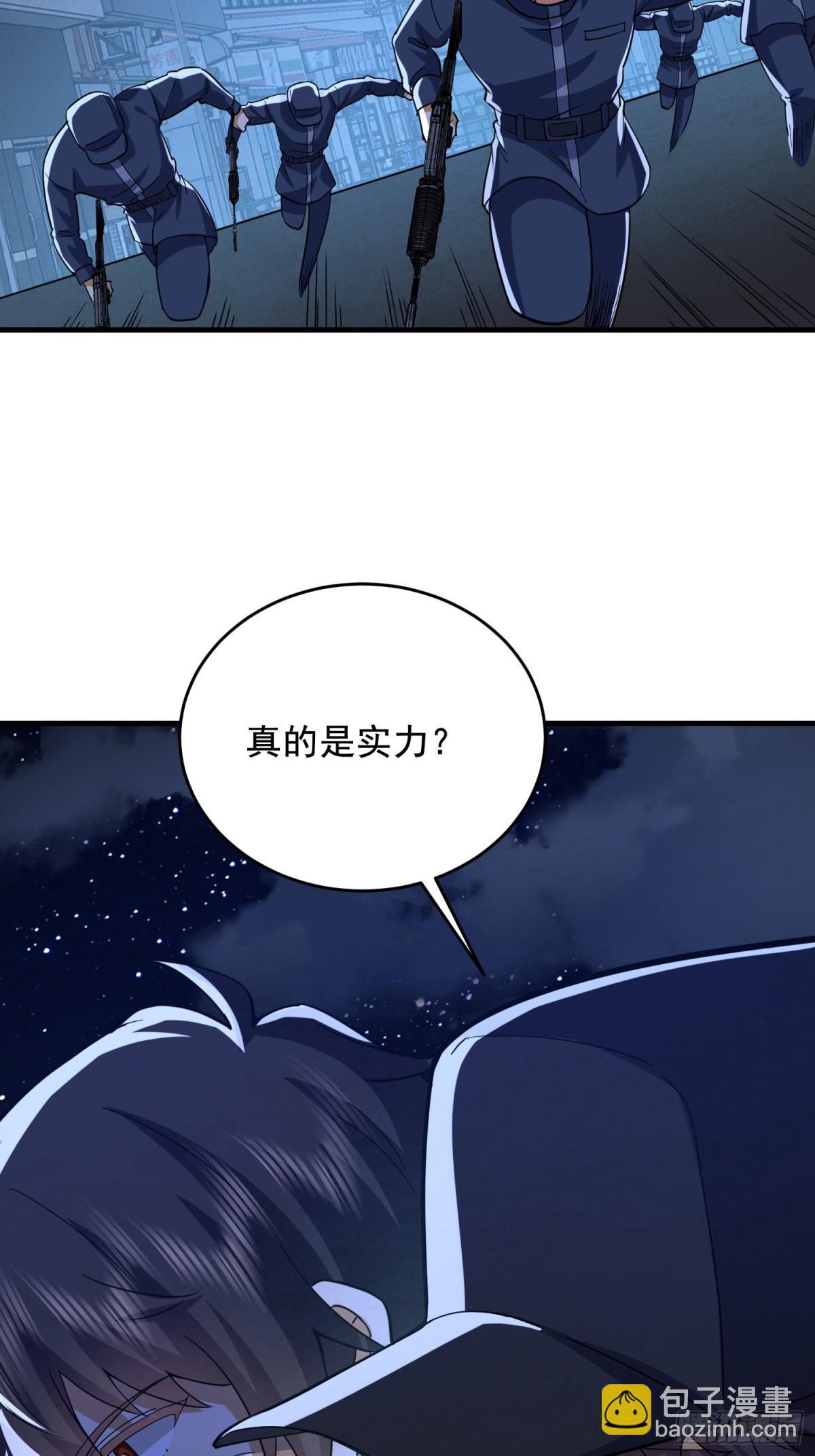 🍼第一序列 424 他来了！ 第20页