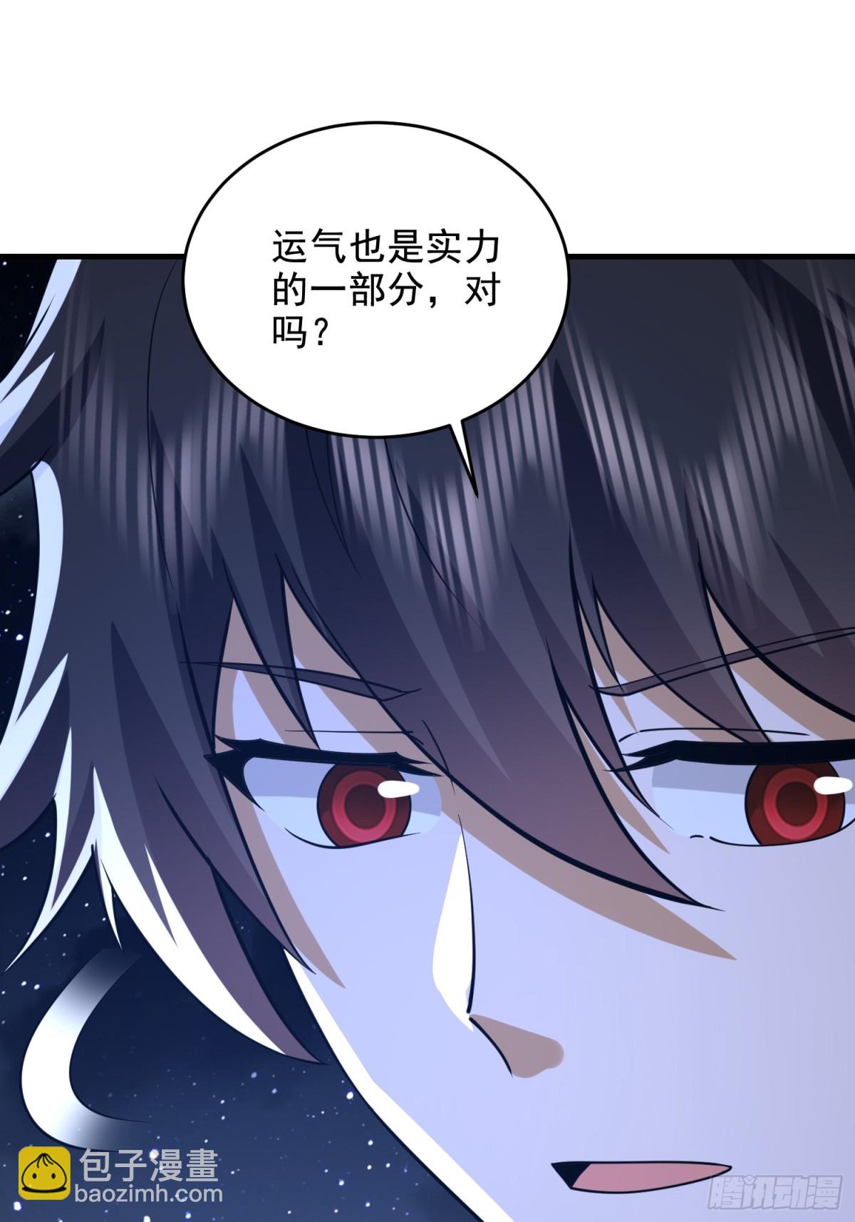 🍼第一序列 424 他来了！ 第22页