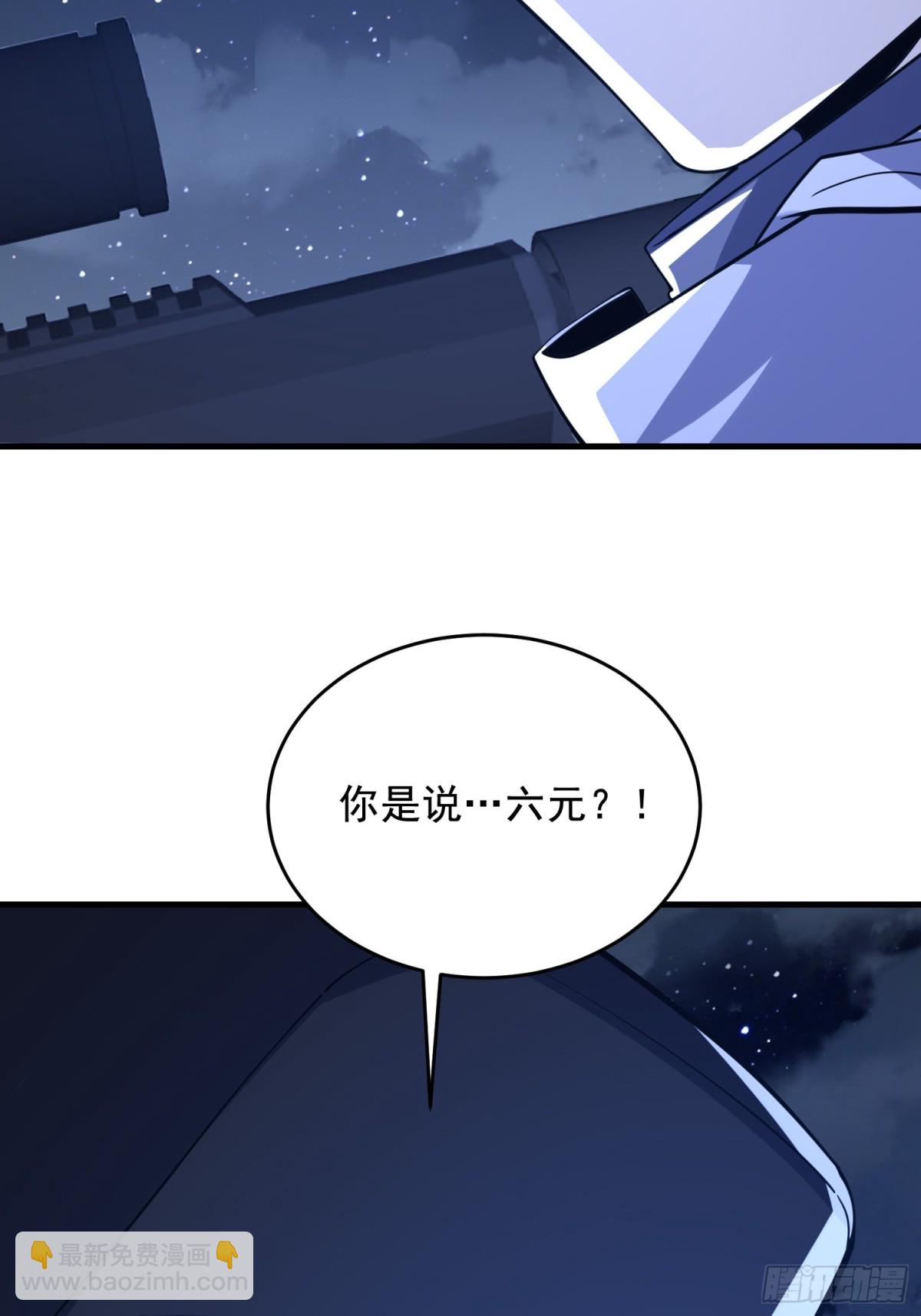🍼第一序列 424 他来了！ 第23页