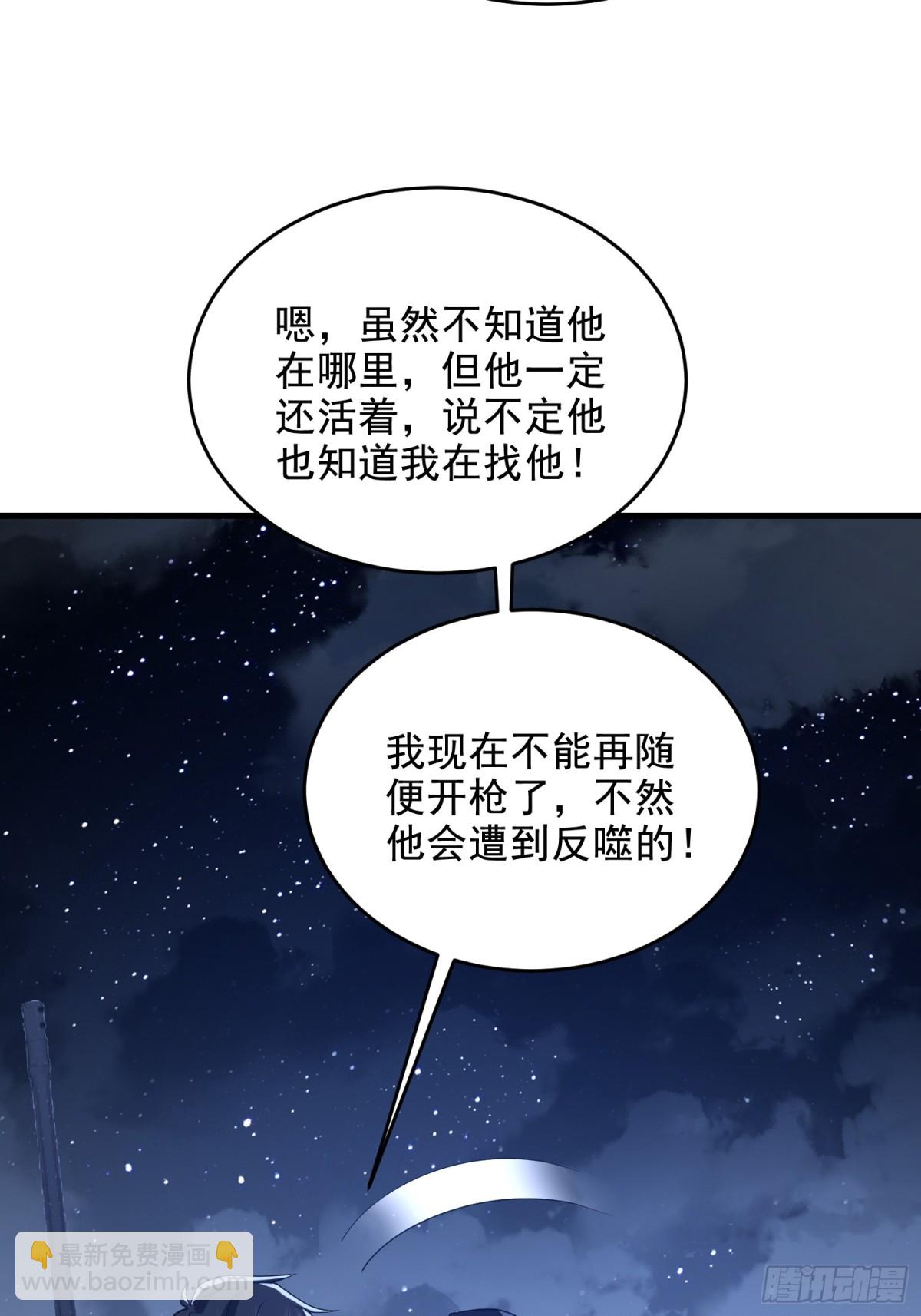 🍼第一序列 424 他来了！ 第25页
