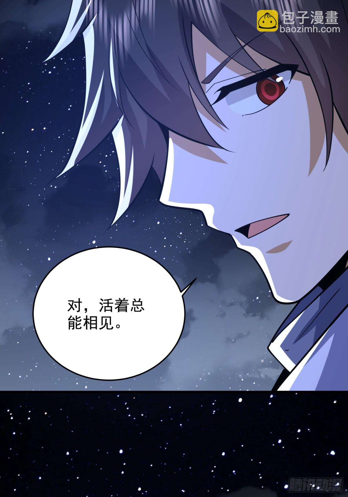 🍼第一序列 424 他来了！ 第30页
