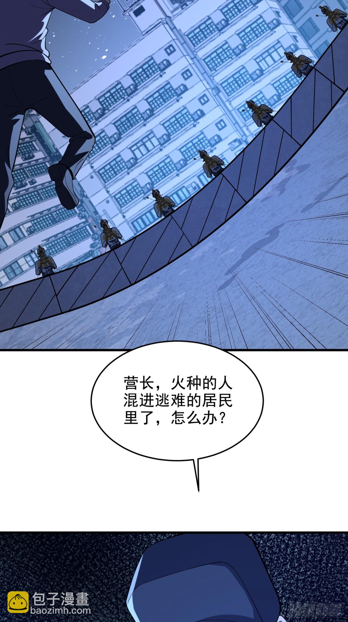 🍼第一序列 424 他来了！ 第36页