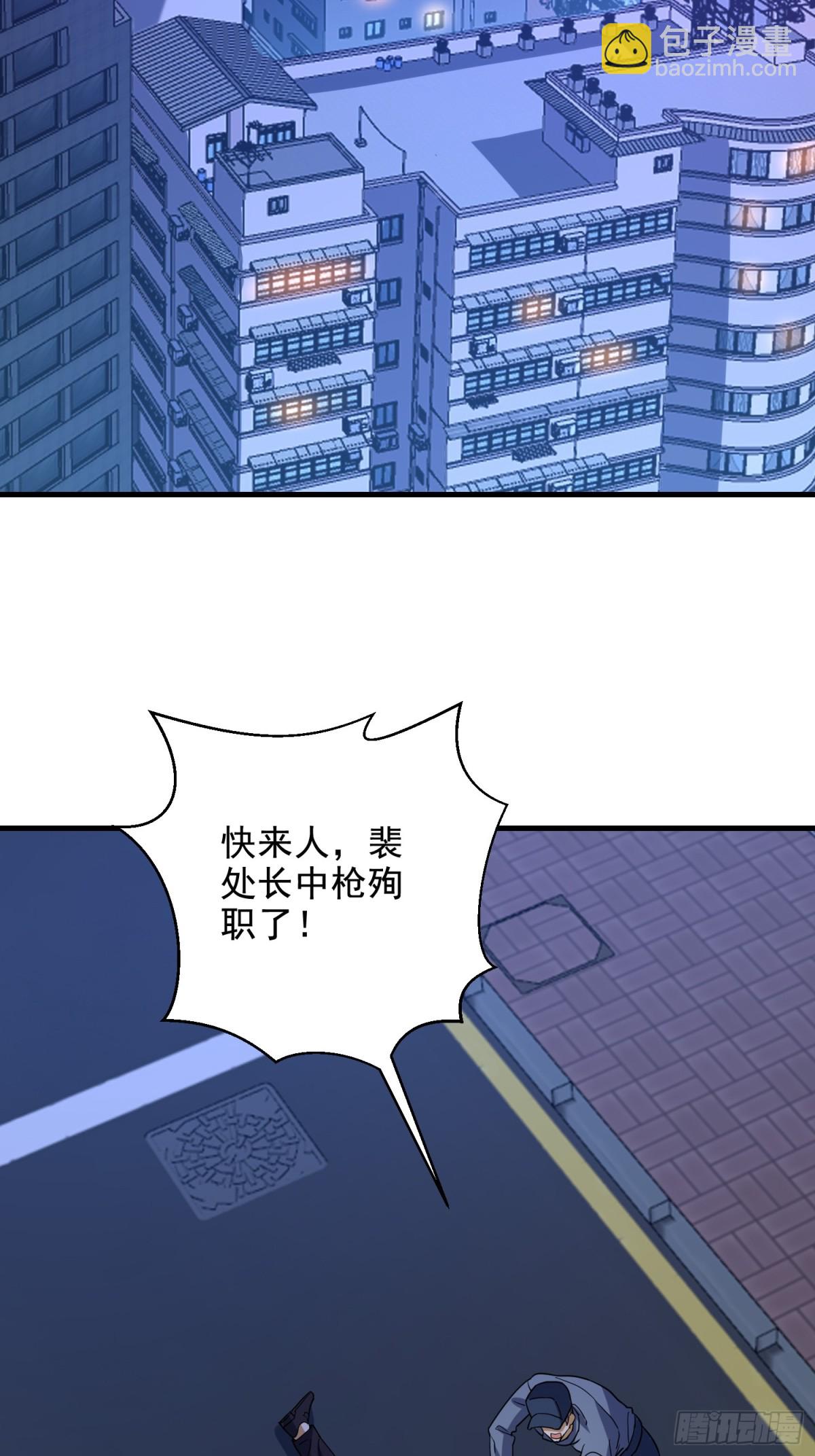 🍼第一序列 424 他来了！ 第4页