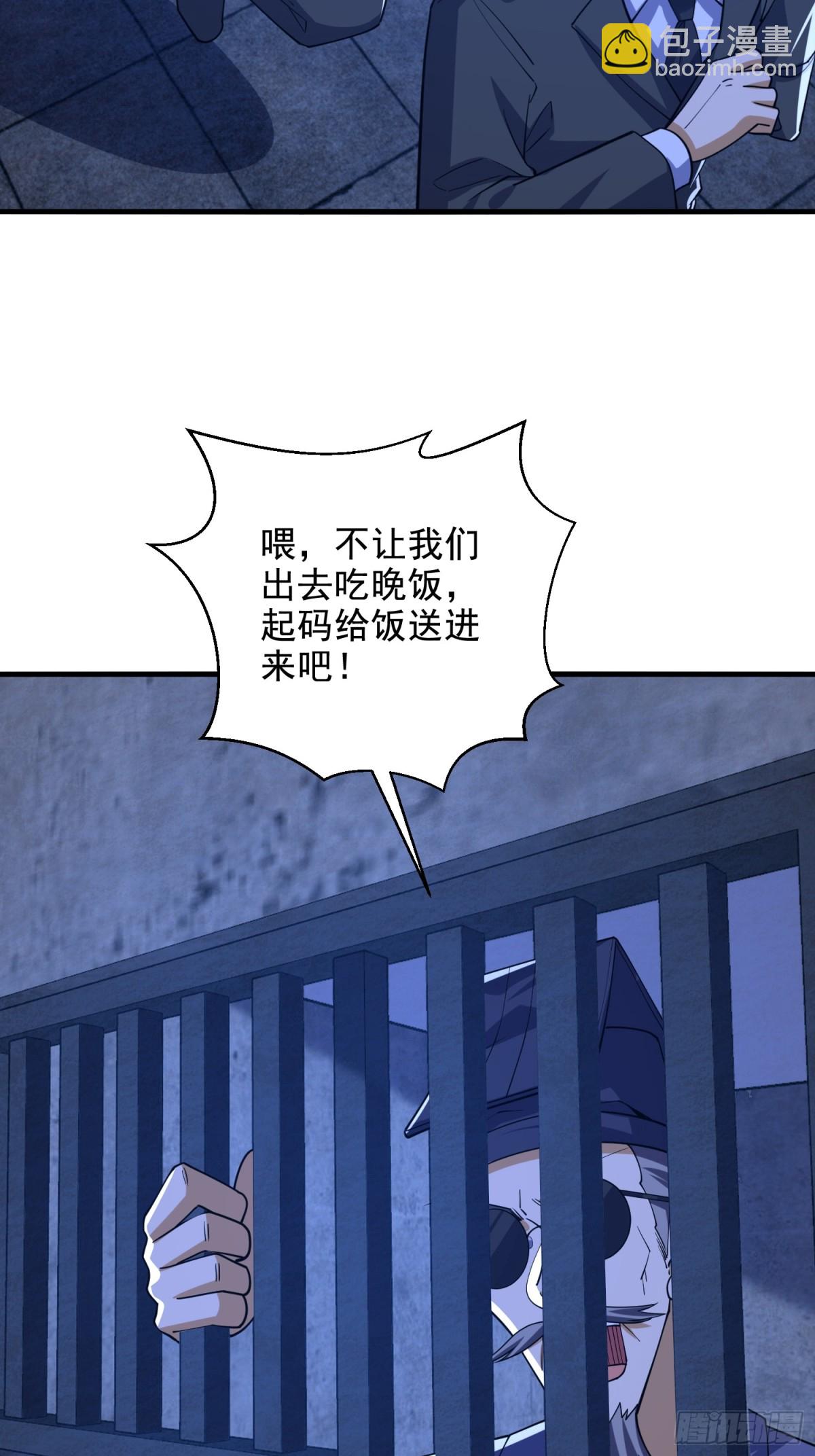 🍼第一序列 424 他来了！ 第47页