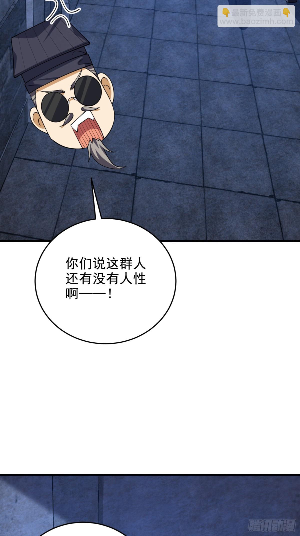 🍼第一序列 424 他来了！ 第49页