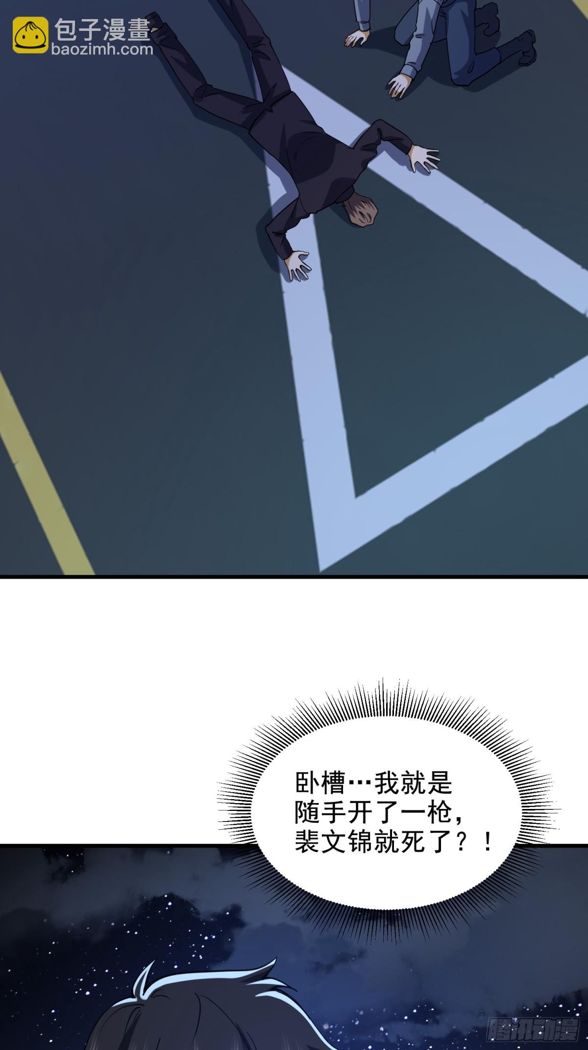 🍼第一序列 424 他来了！ 第5页