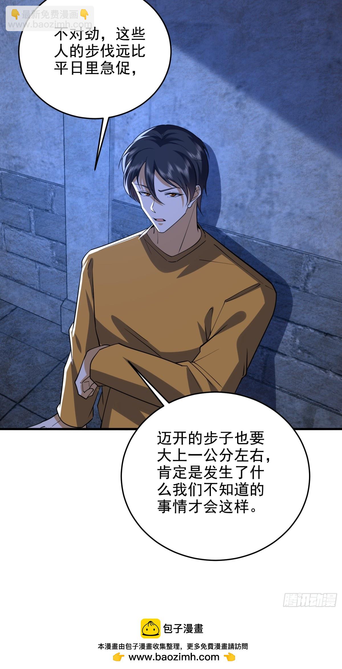 🍼第一序列 424 他来了！ 第50页