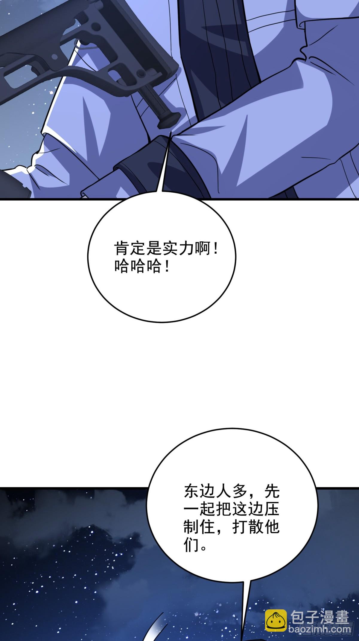 🍼第一序列 424 他来了！ 第9页