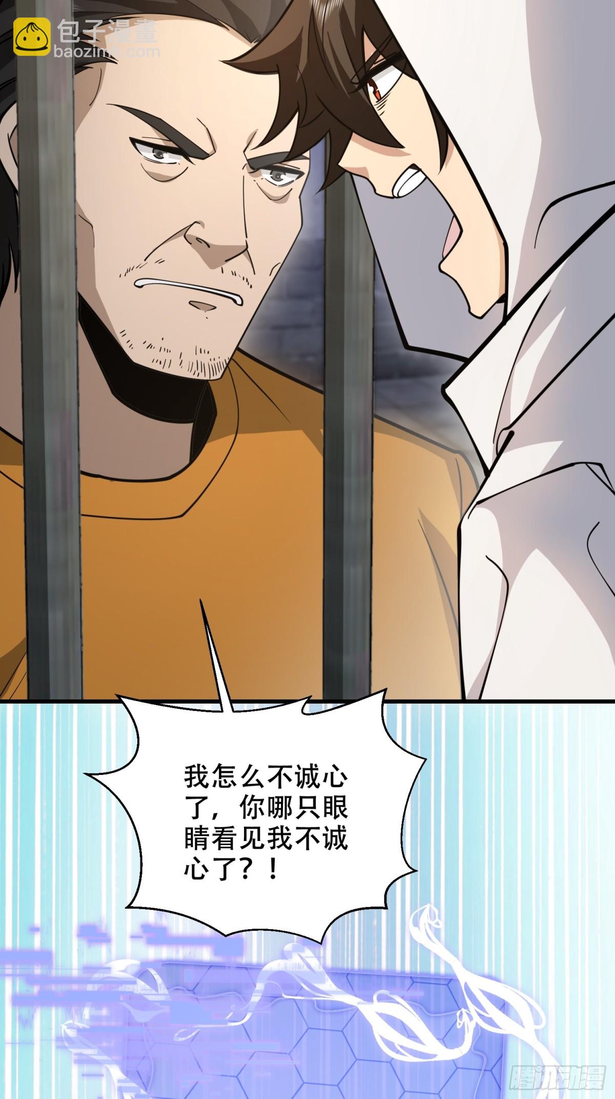🍼第一序列 426 捡到宝了~ 第14页
