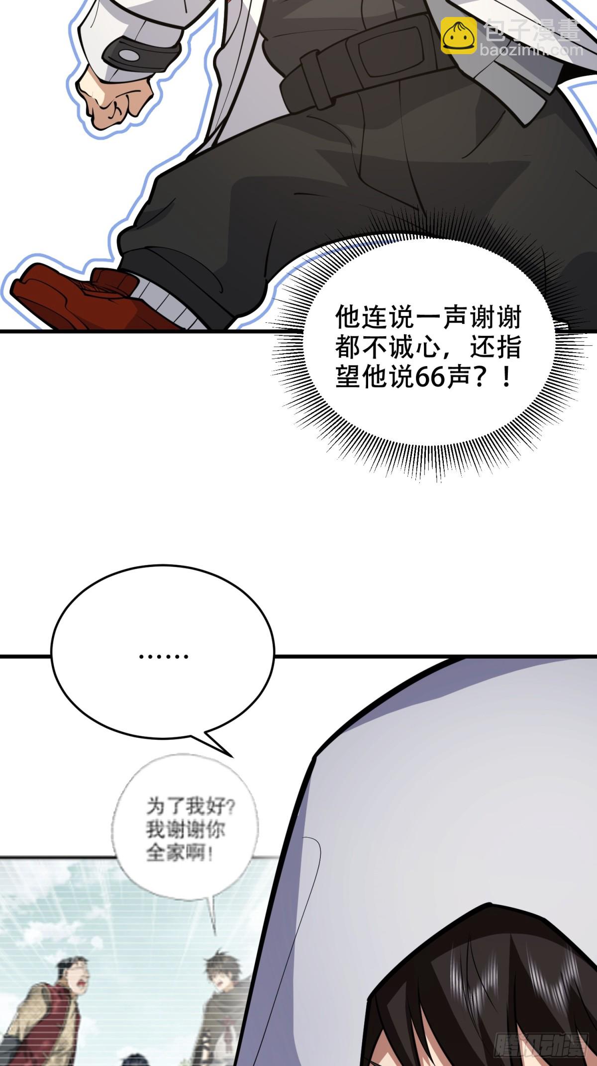 🍼第一序列 426 捡到宝了~ 第16页