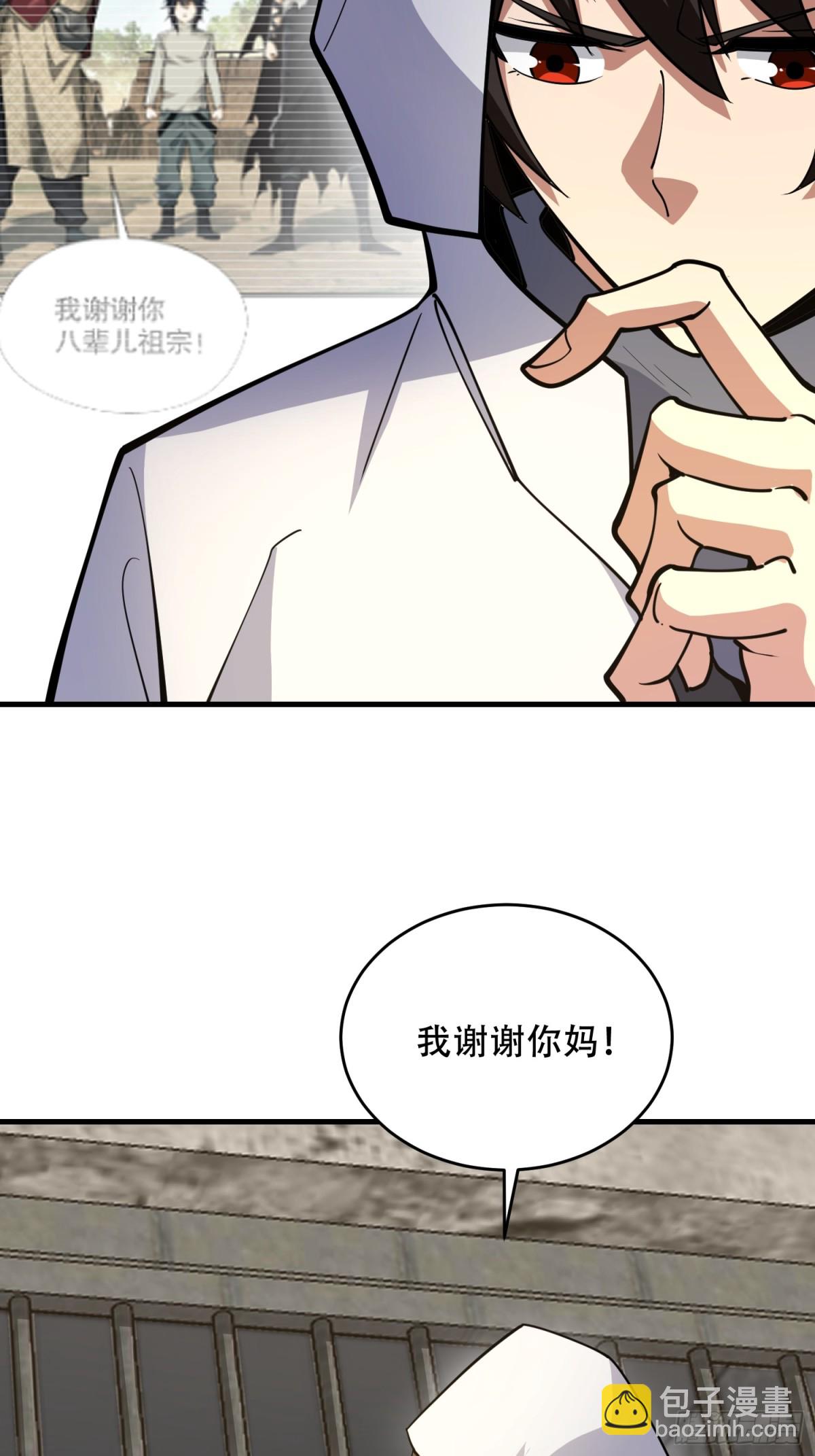🍼第一序列 426 捡到宝了~ 第17页