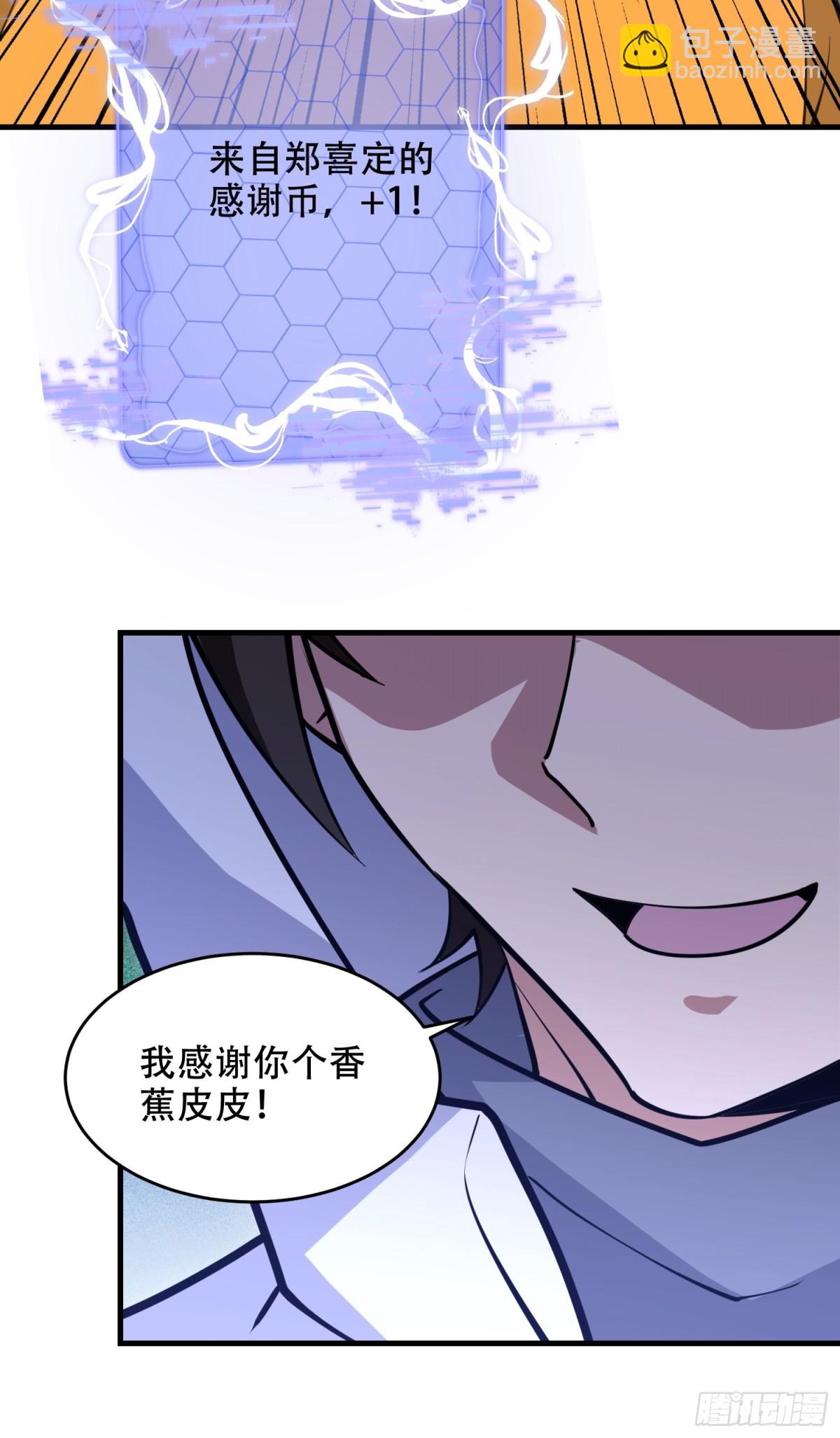 🍼第一序列 426 捡到宝了~ 第20页