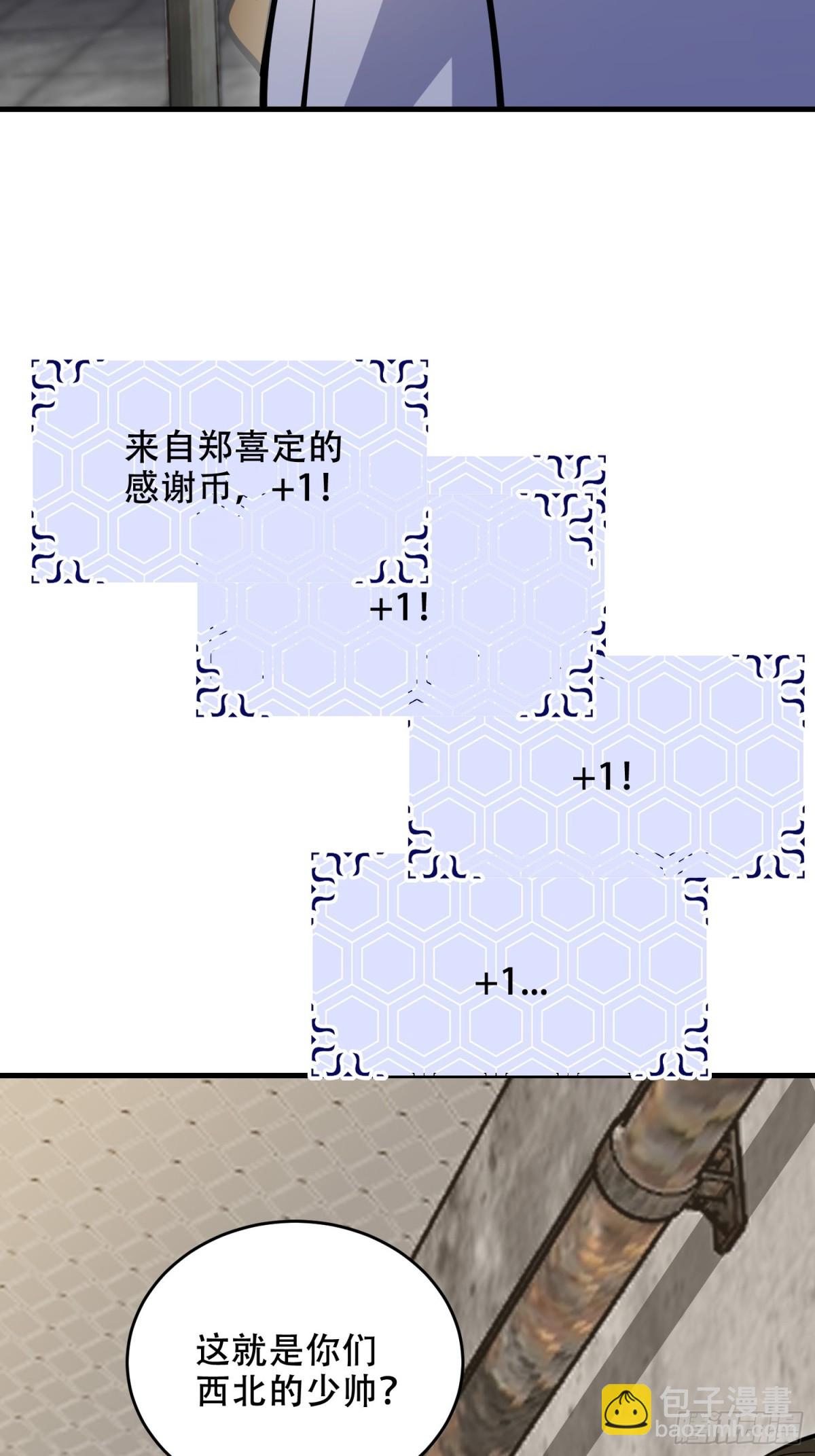 🍼第一序列 426 捡到宝了~ 第22页