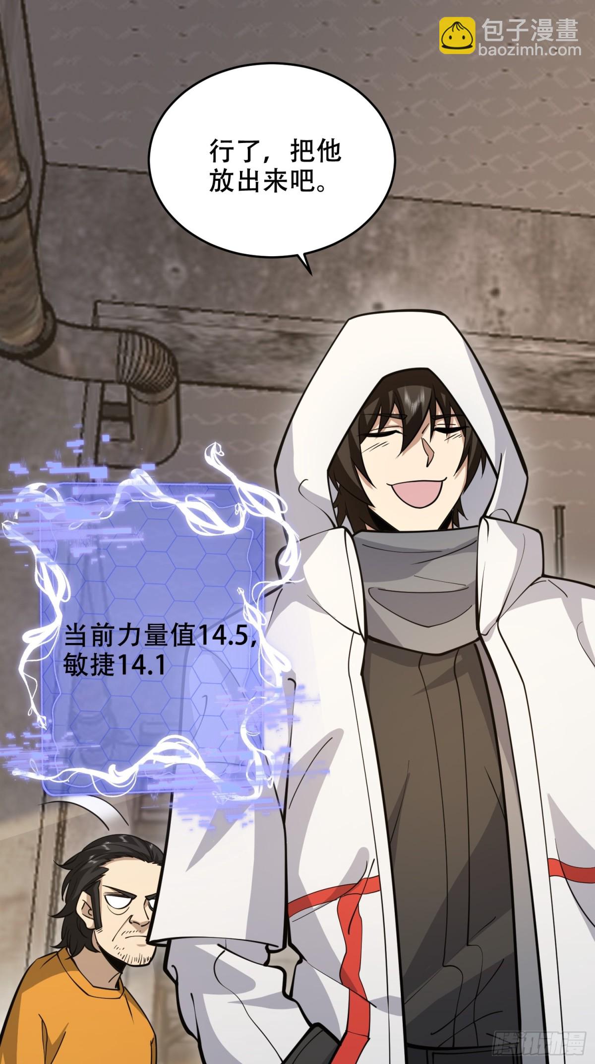 🍼第一序列 426 捡到宝了~ 第25页