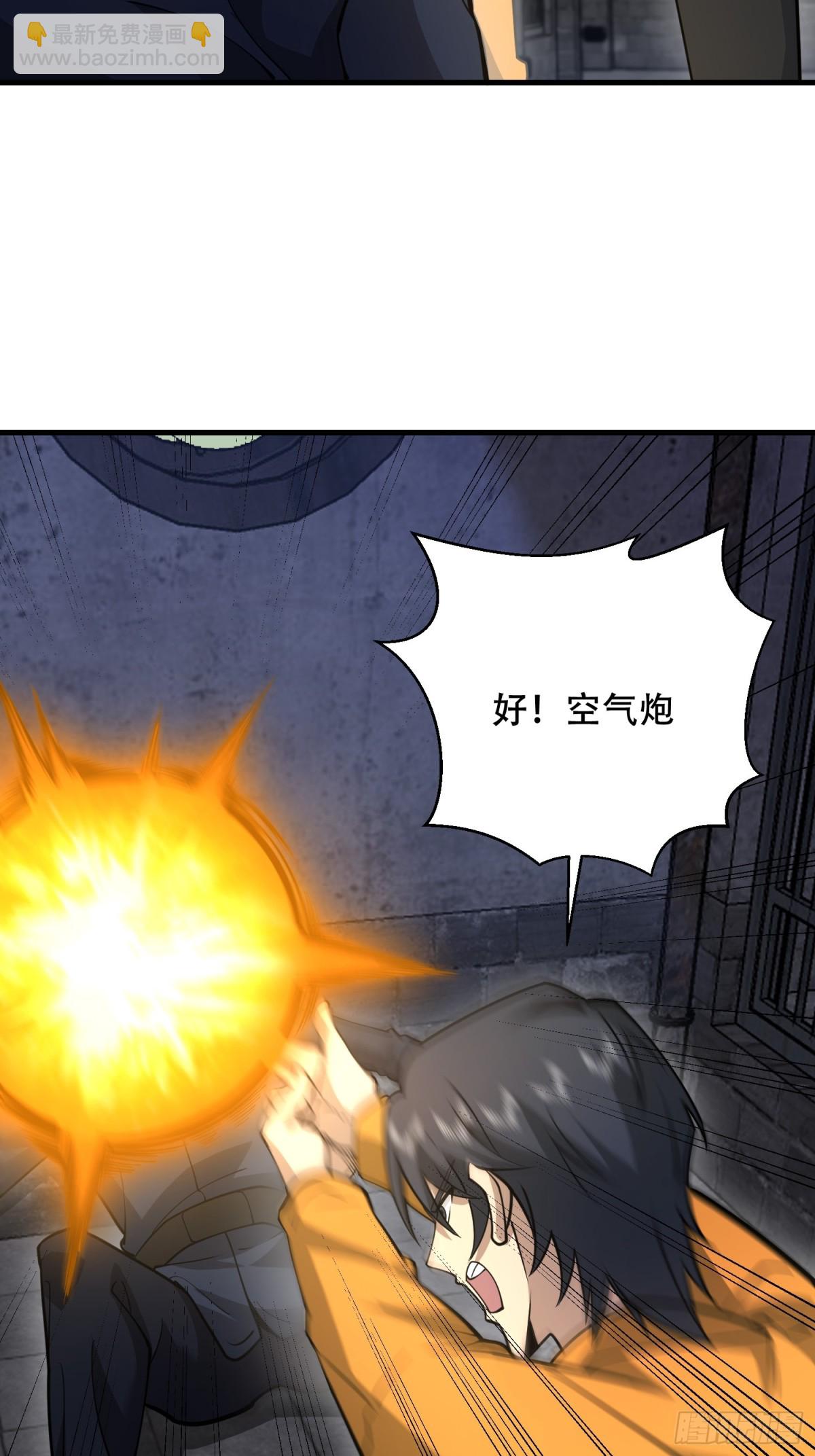 🍼第一序列 426 捡到宝了~ 第31页