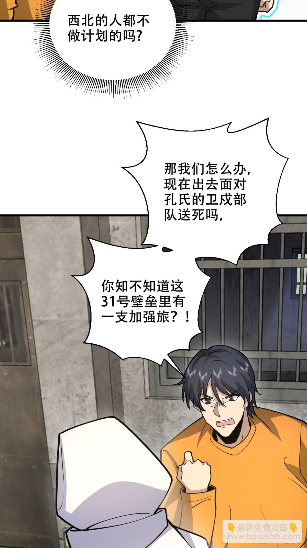 🍼第一序列 426 捡到宝了~ 第35页