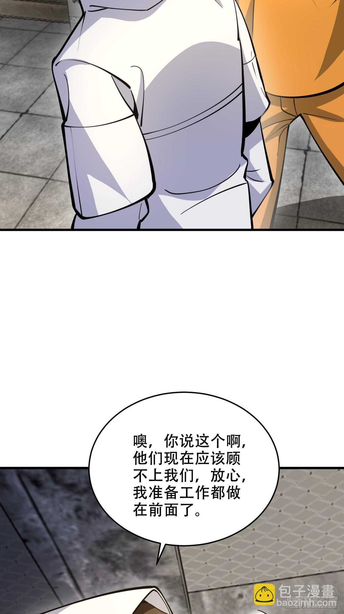 🍼第一序列 426 捡到宝了~ 第36页