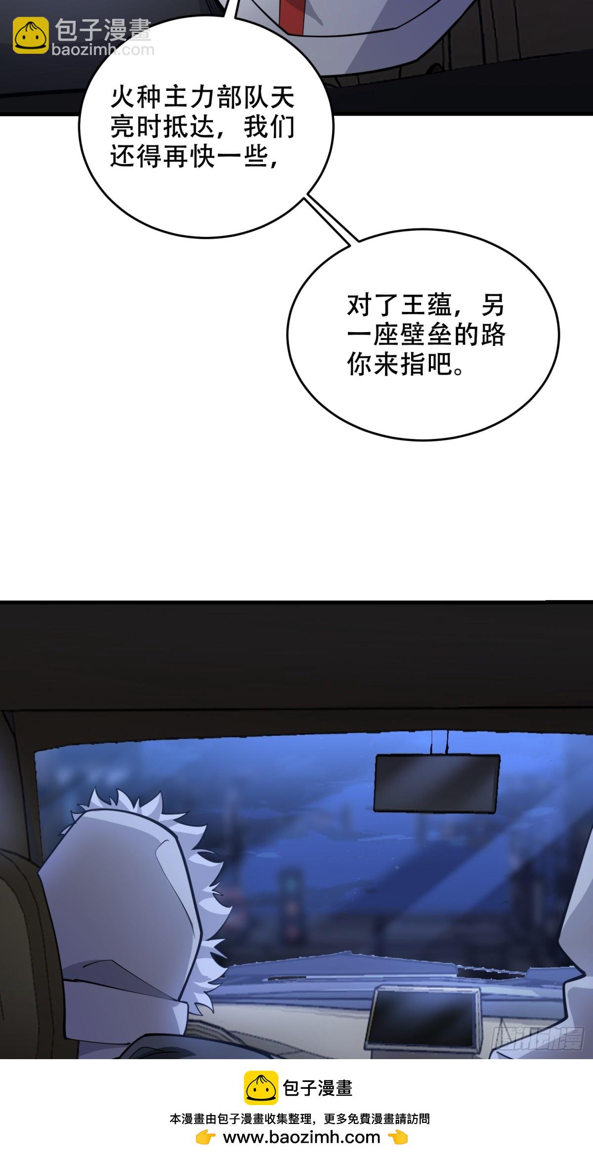 🍼第一序列 426 捡到宝了~ 第50页