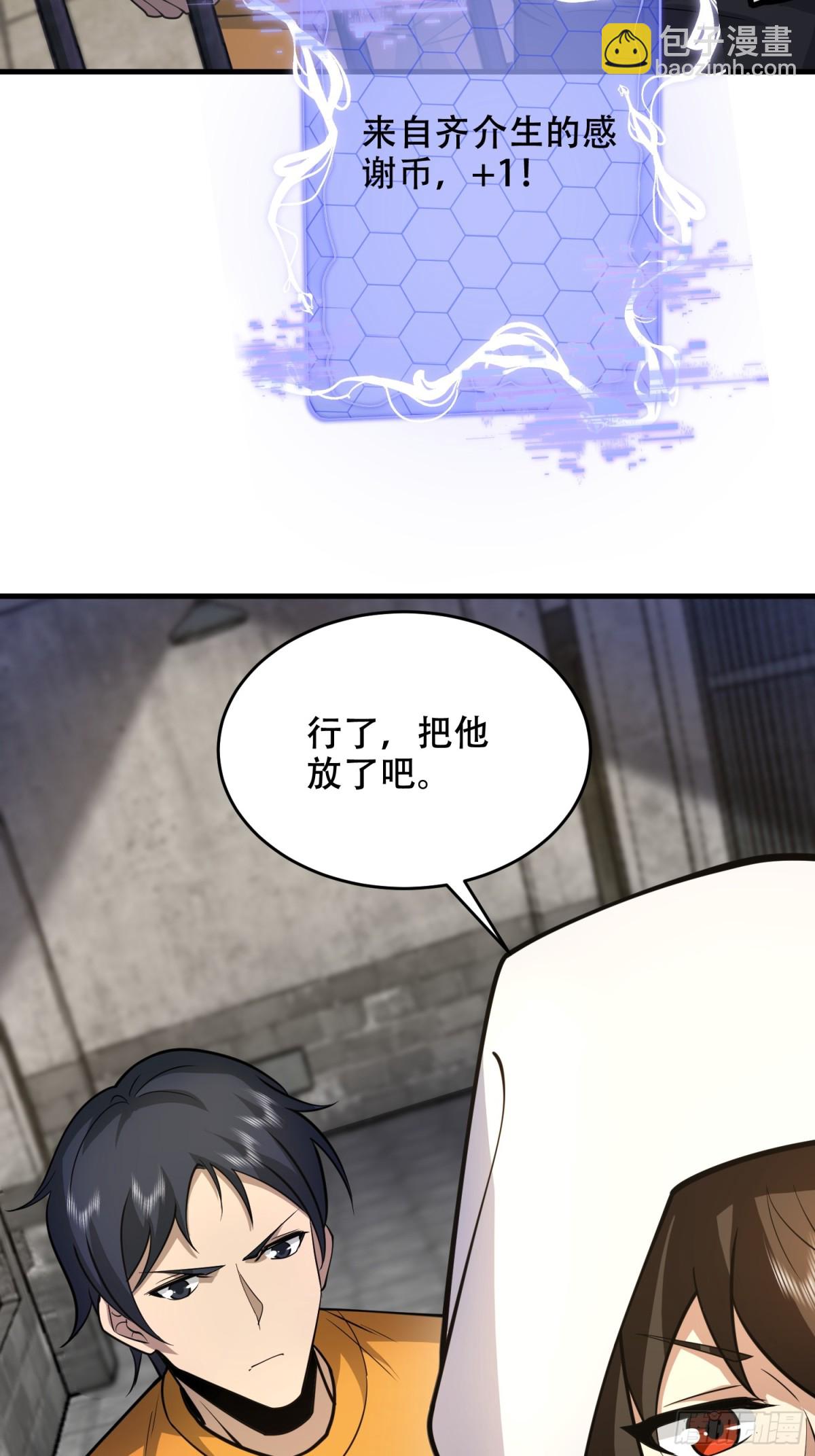 🍼第一序列 426 捡到宝了~ 第9页