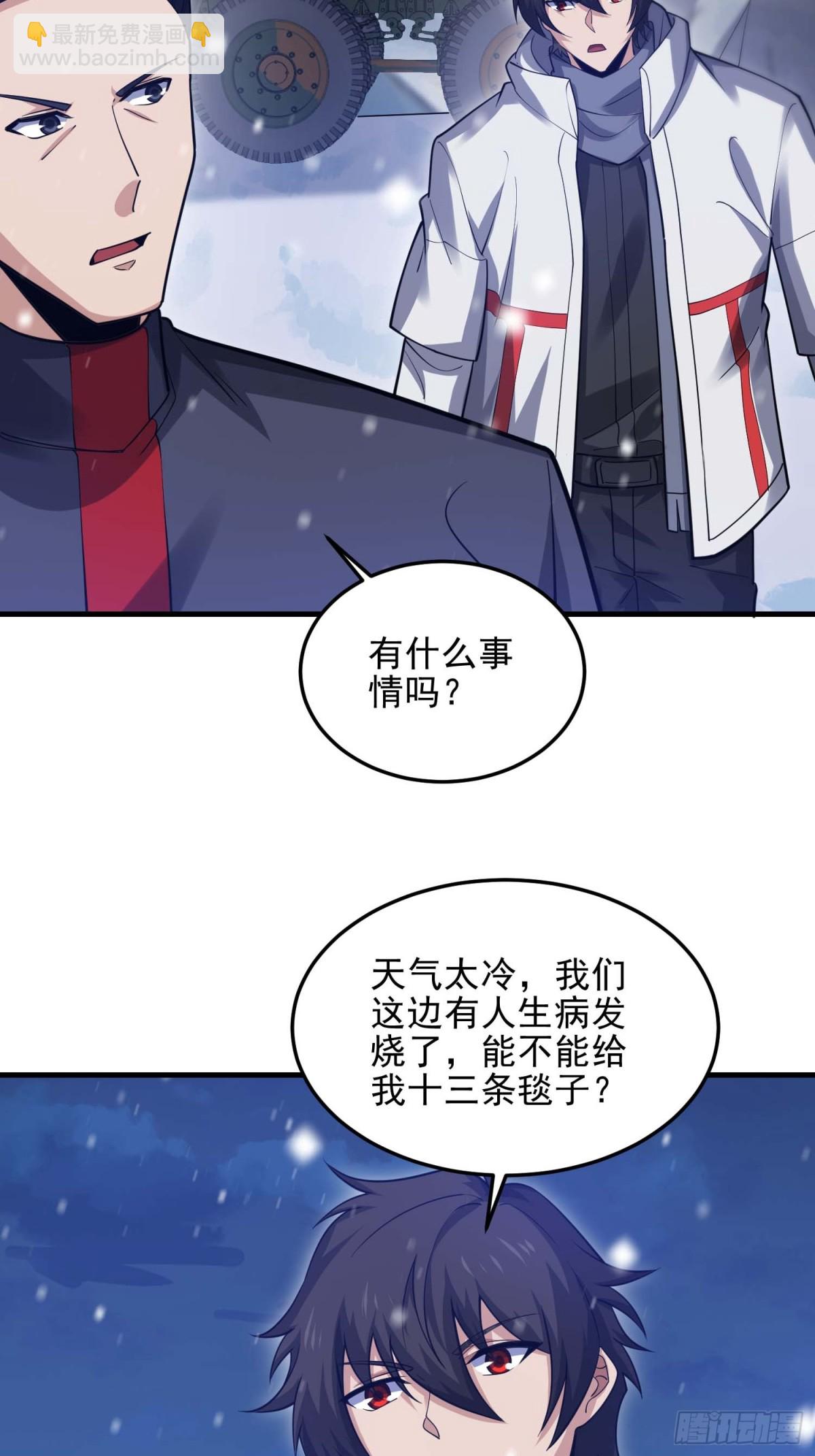 🍼第一序列 430 潜伏 第33页