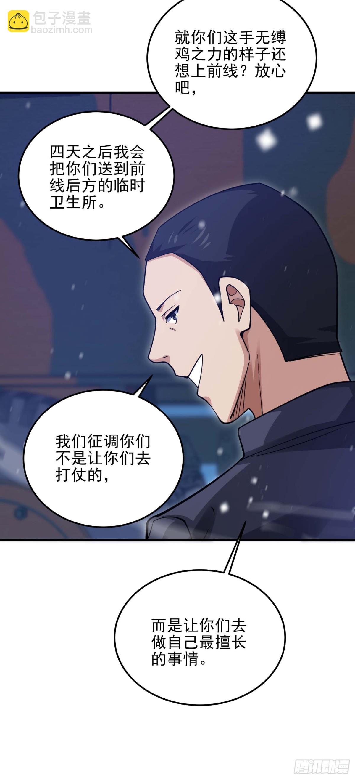 🍼第一序列 430 潜伏 第38页