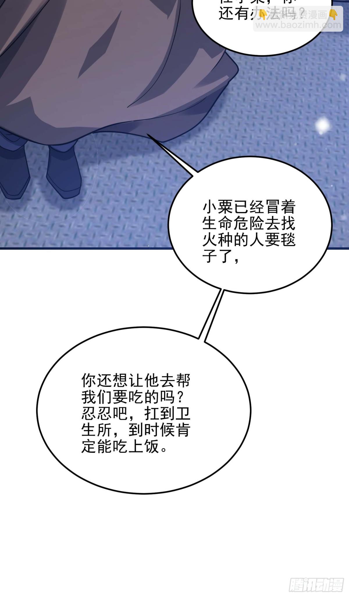 🍼第一序列 430 潜伏 第47页