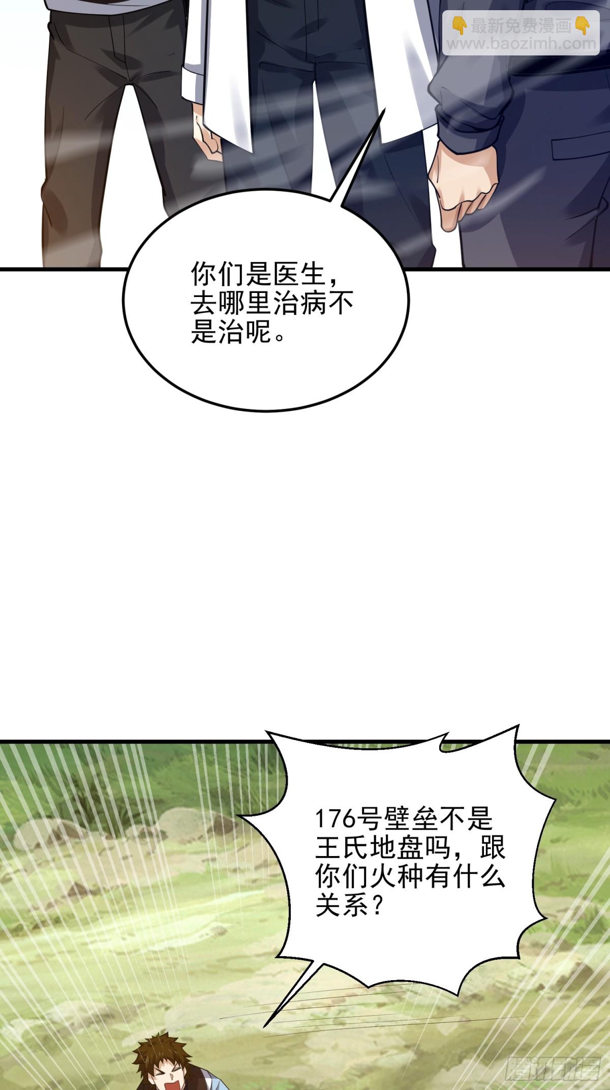 🍼第一序列 430 潜伏 第6页
