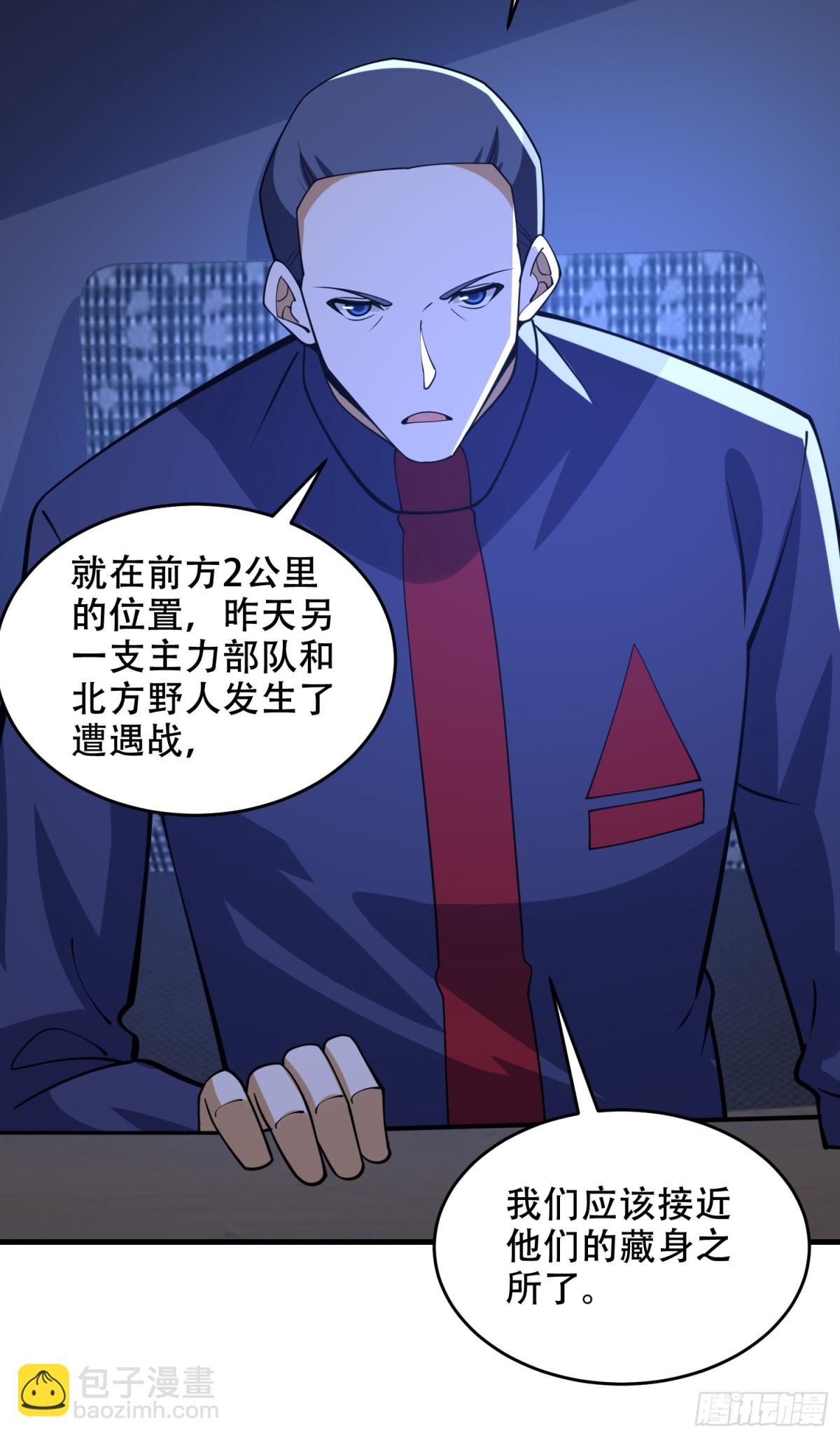 🍼第一序列 434 互诉心声 第11页