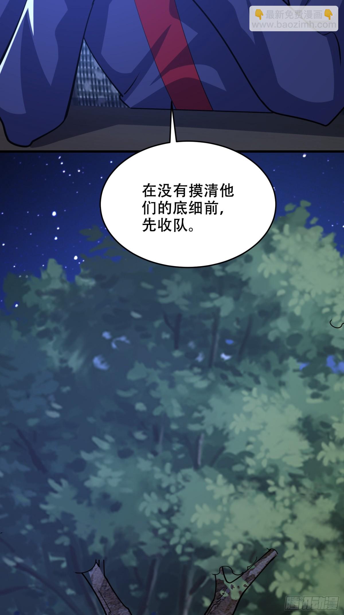 🍼第一序列 434 互诉心声 第33页