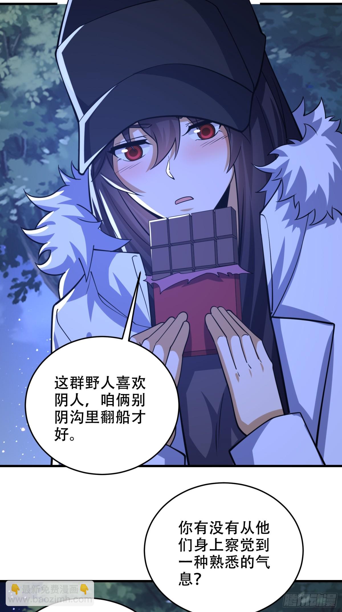 🍼第一序列 434 互诉心声 第38页
