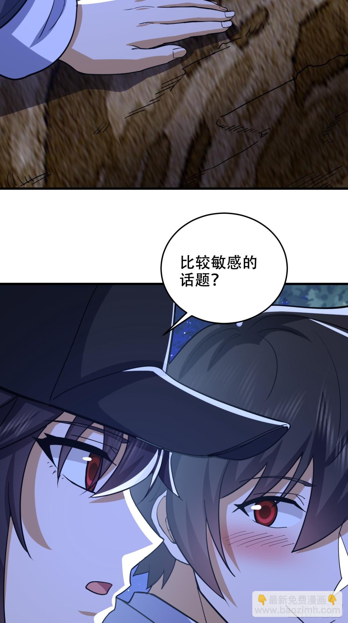 🍼第一序列 434 互诉心声 第47页