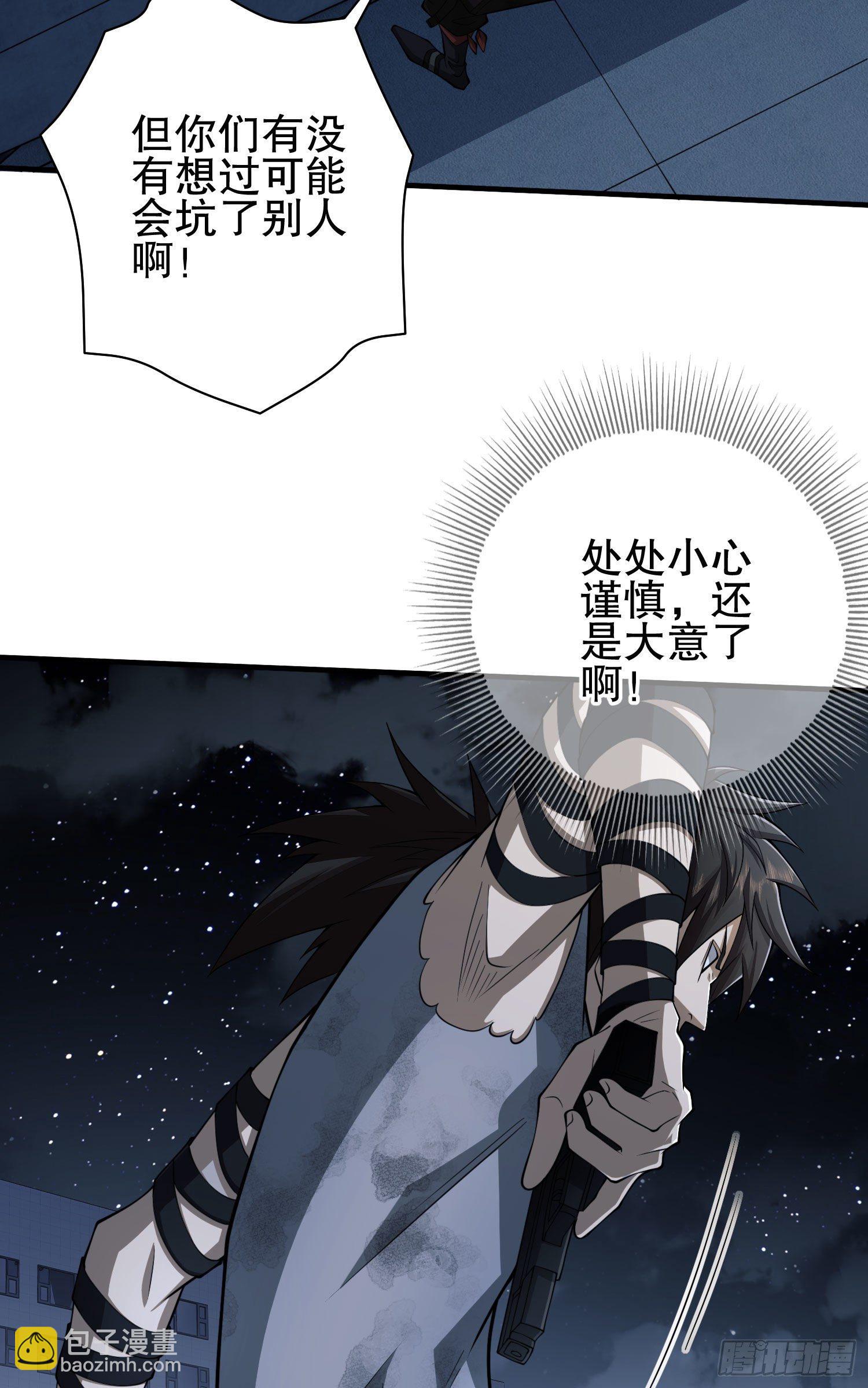 🍼第一序列 43 这也太坑了吧 第25页