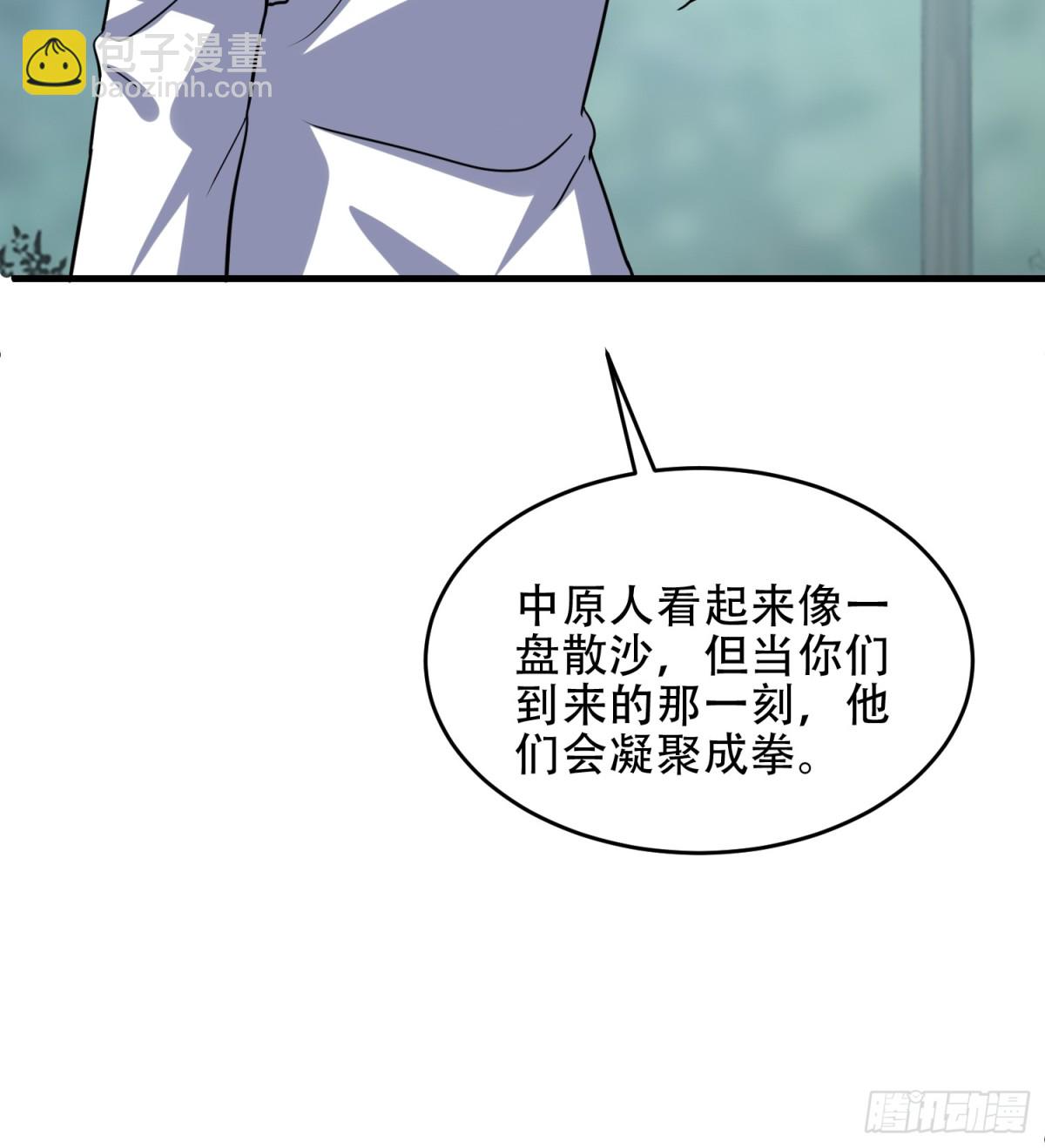 🍼第一序列 436 真正的猎人 第44页