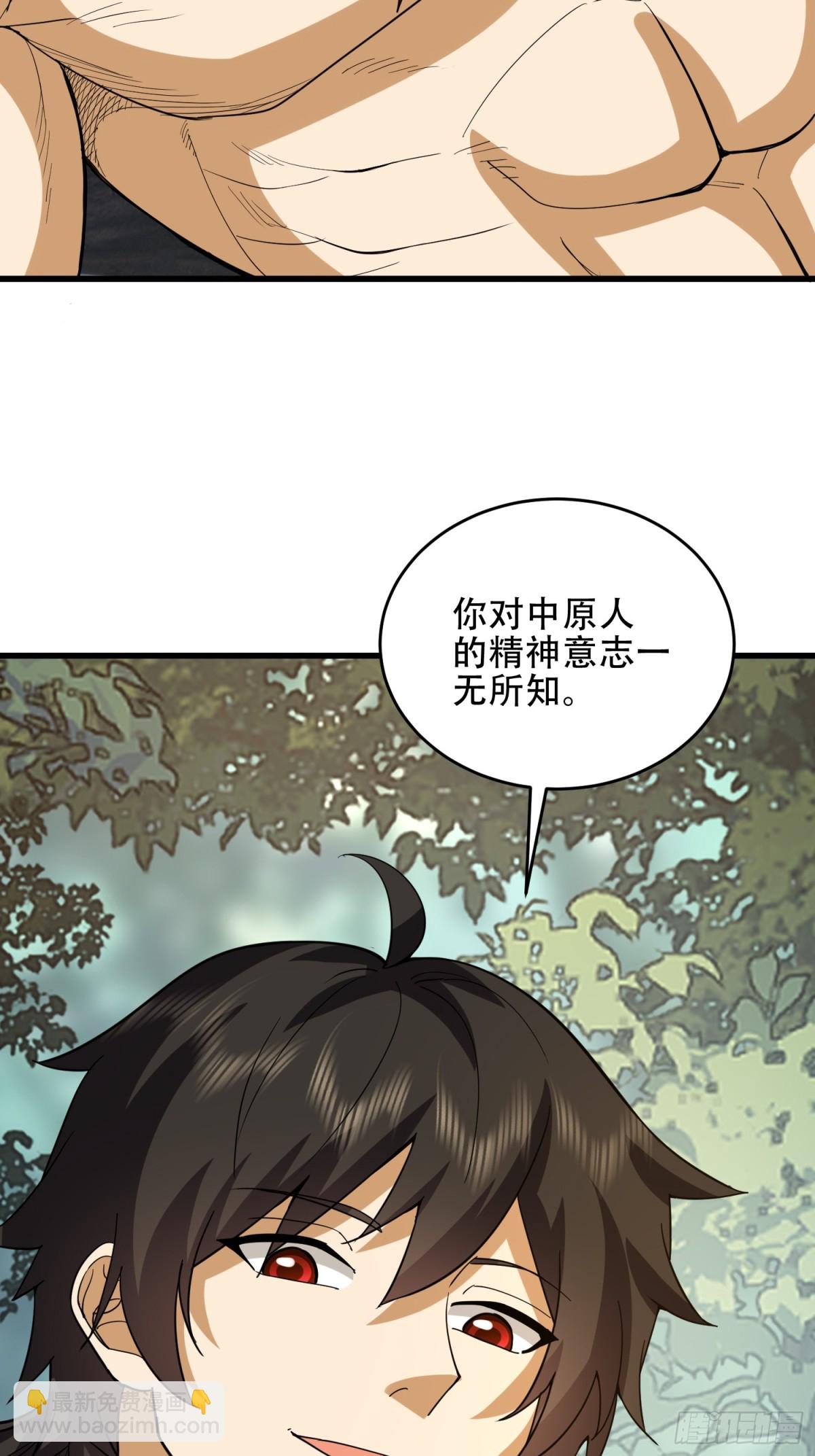 🍼第一序列 436 真正的猎人 第47页