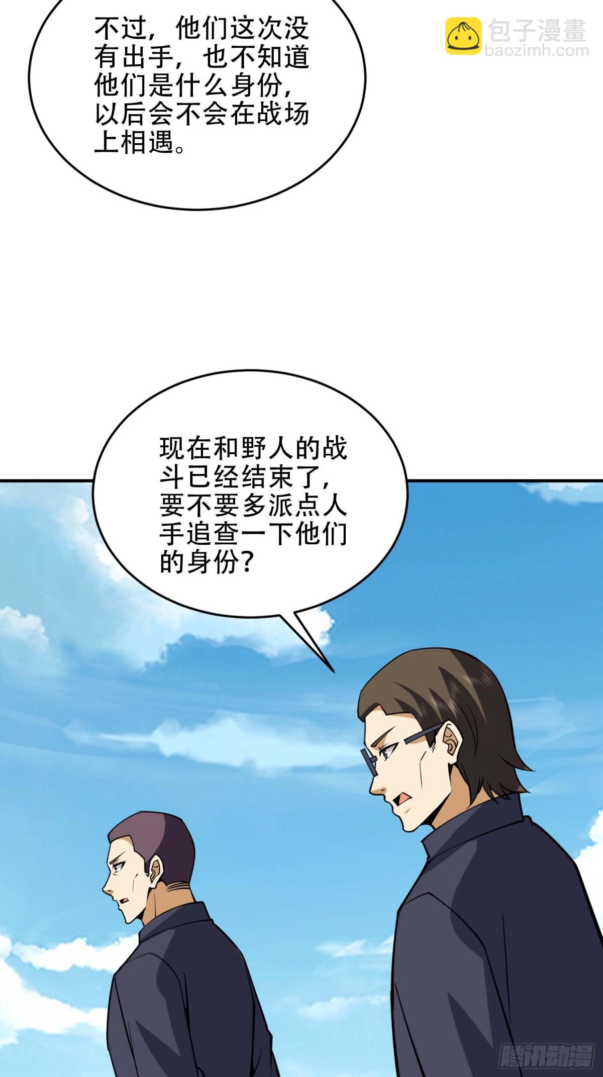 🍼第一序列 438 他乡遇故知 第13页
