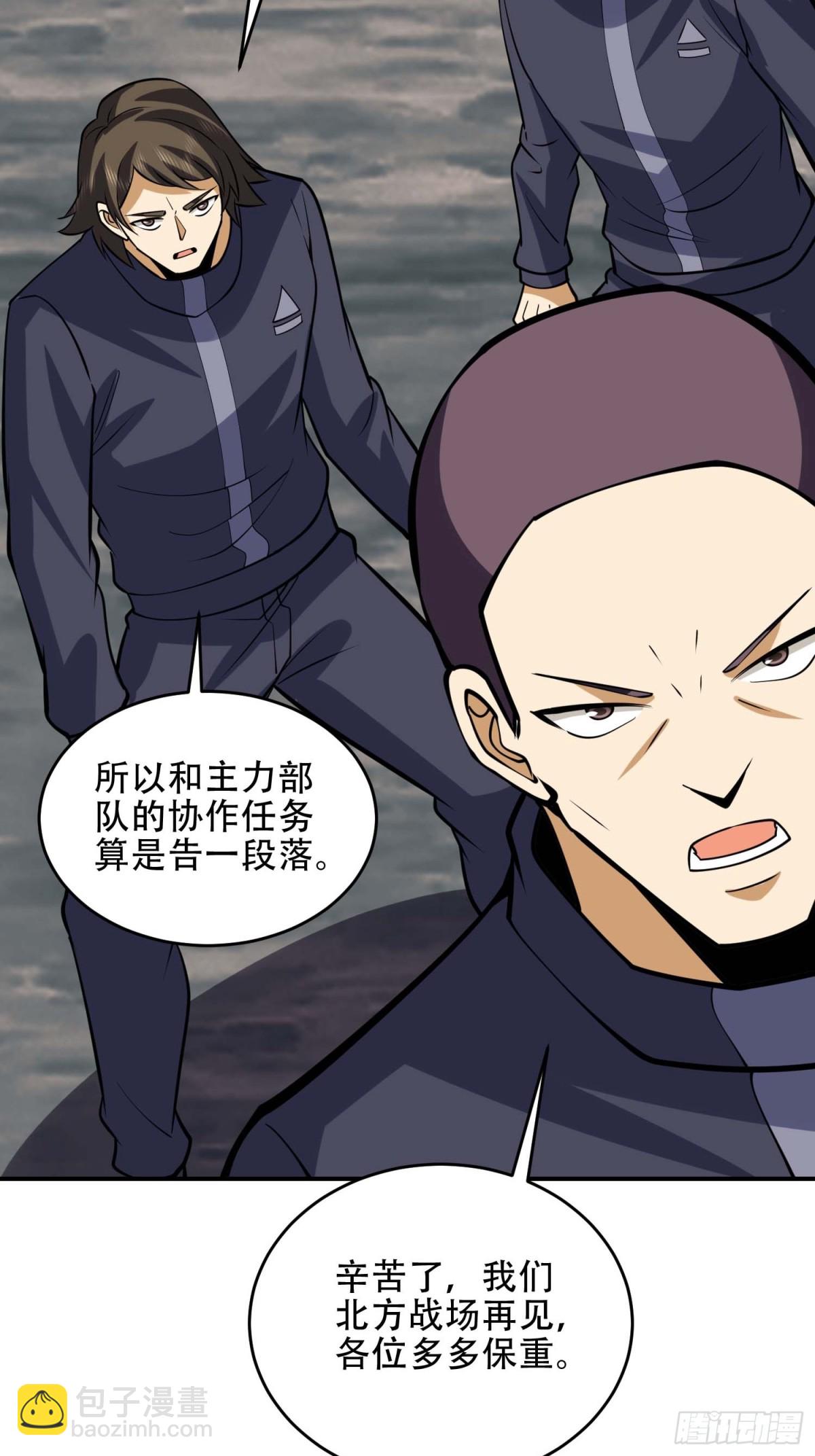 🍼第一序列 438 他乡遇故知 第16页