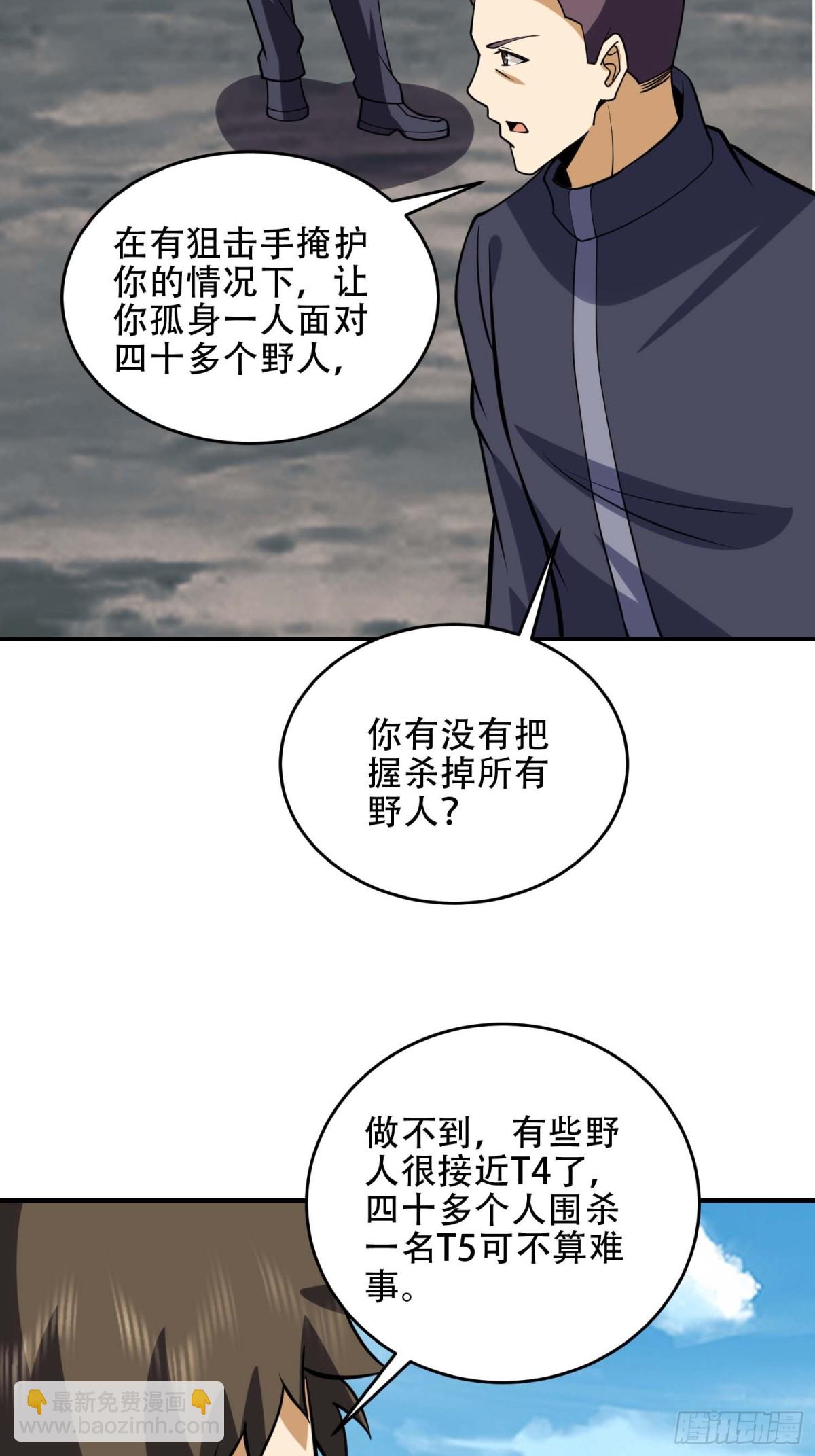 🍼第一序列 438 他乡遇故知 第19页