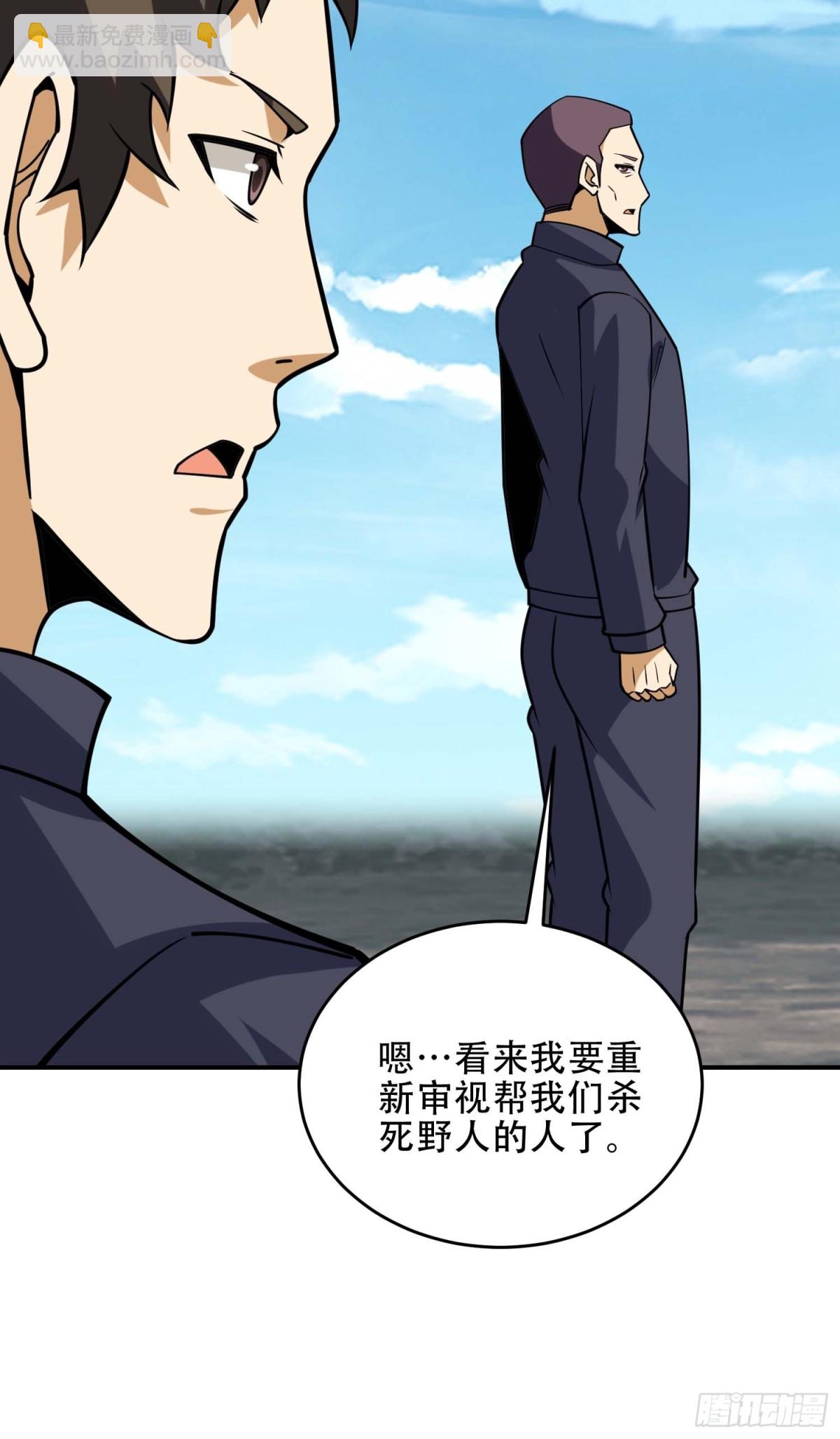 🍼第一序列 438 他乡遇故知 第20页