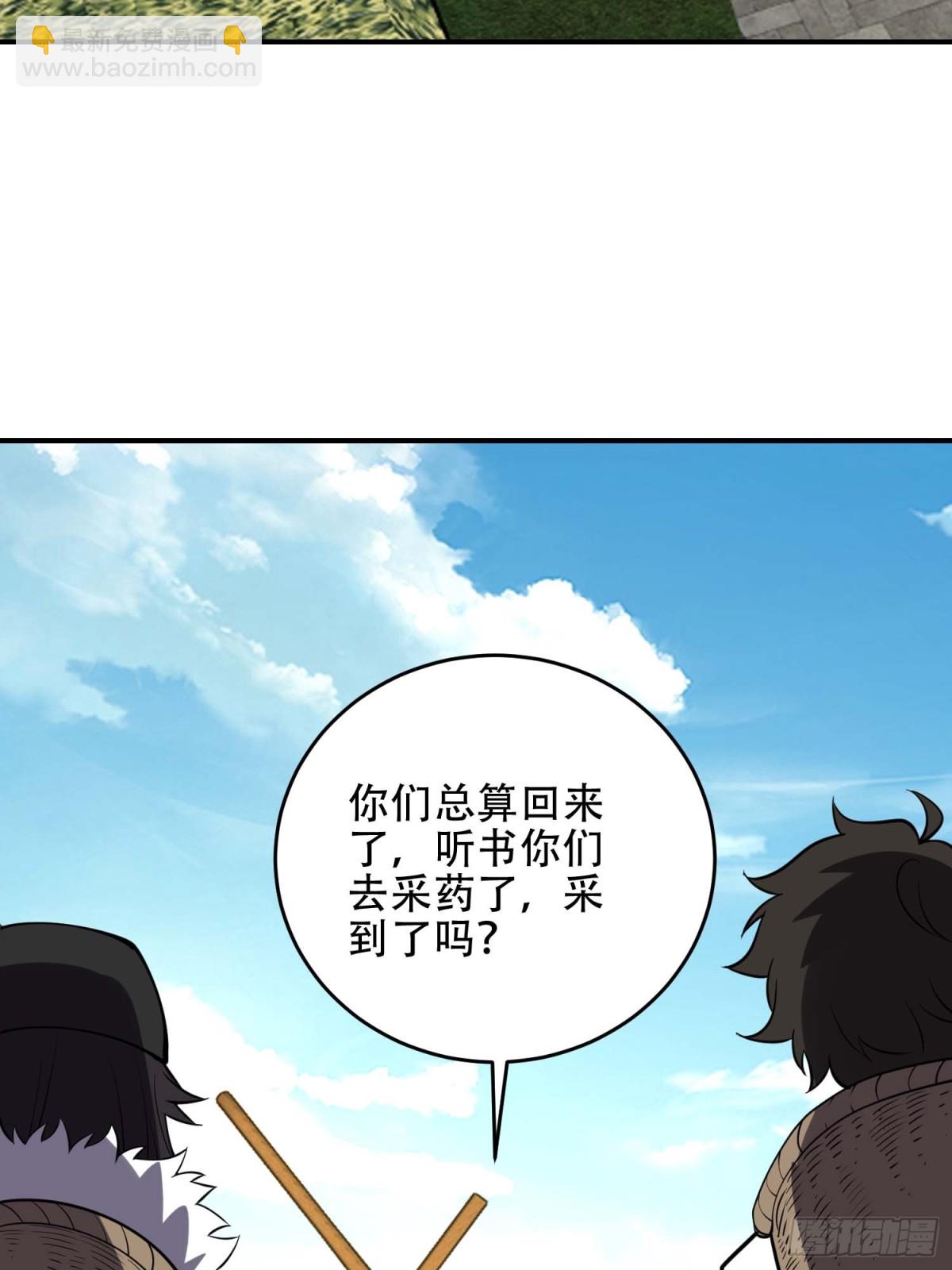 🍼第一序列 438 他乡遇故知 第23页