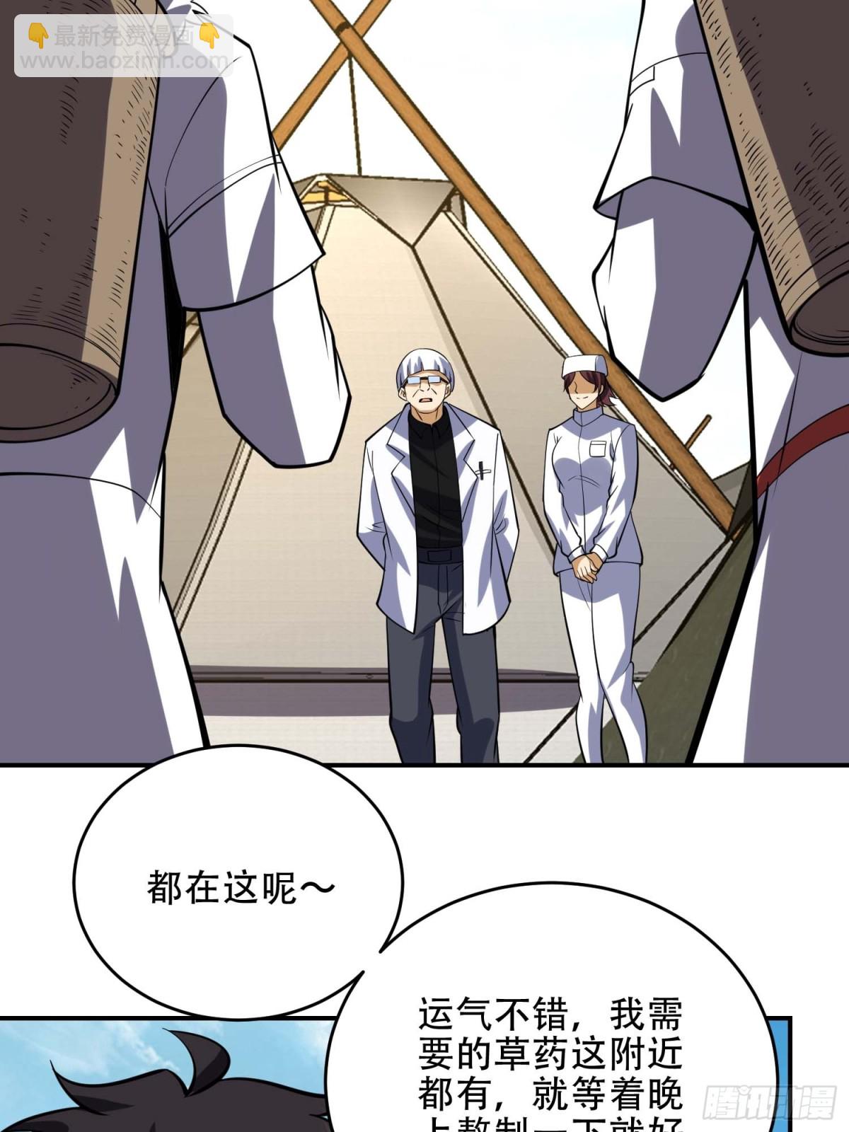 🍼第一序列 438 他乡遇故知 第24页