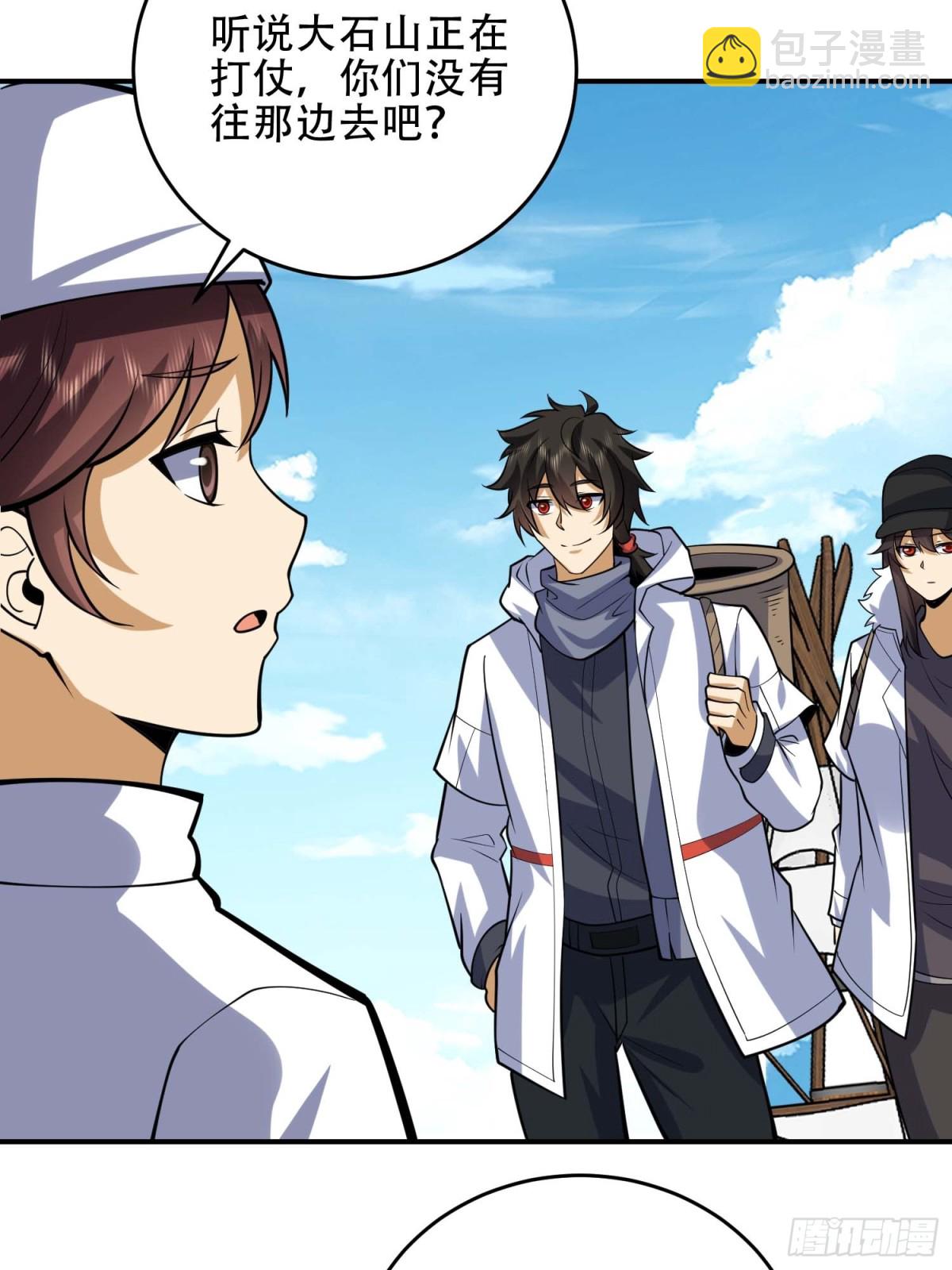 🍼第一序列 438 他乡遇故知 第26页
