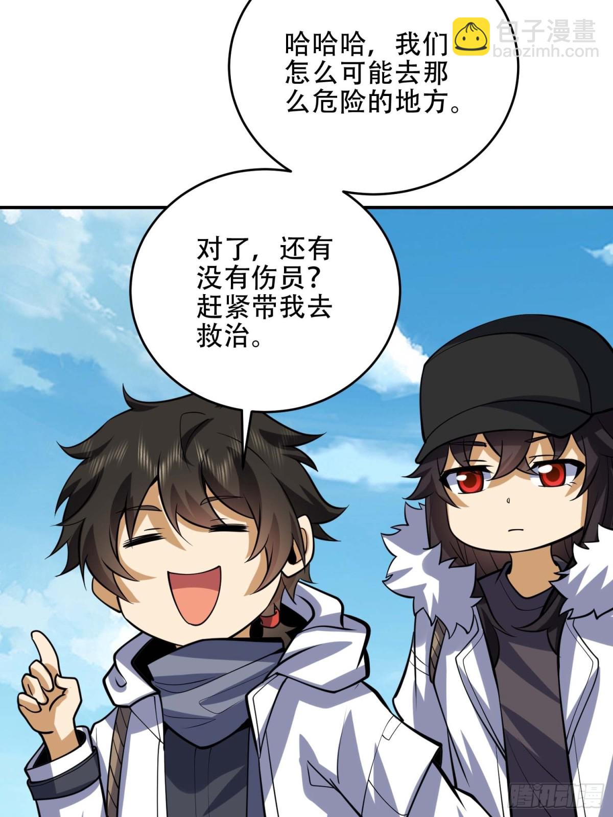 🍼第一序列 438 他乡遇故知 第27页