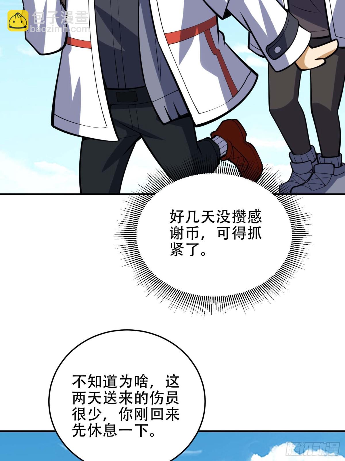 🍼第一序列 438 他乡遇故知 第28页