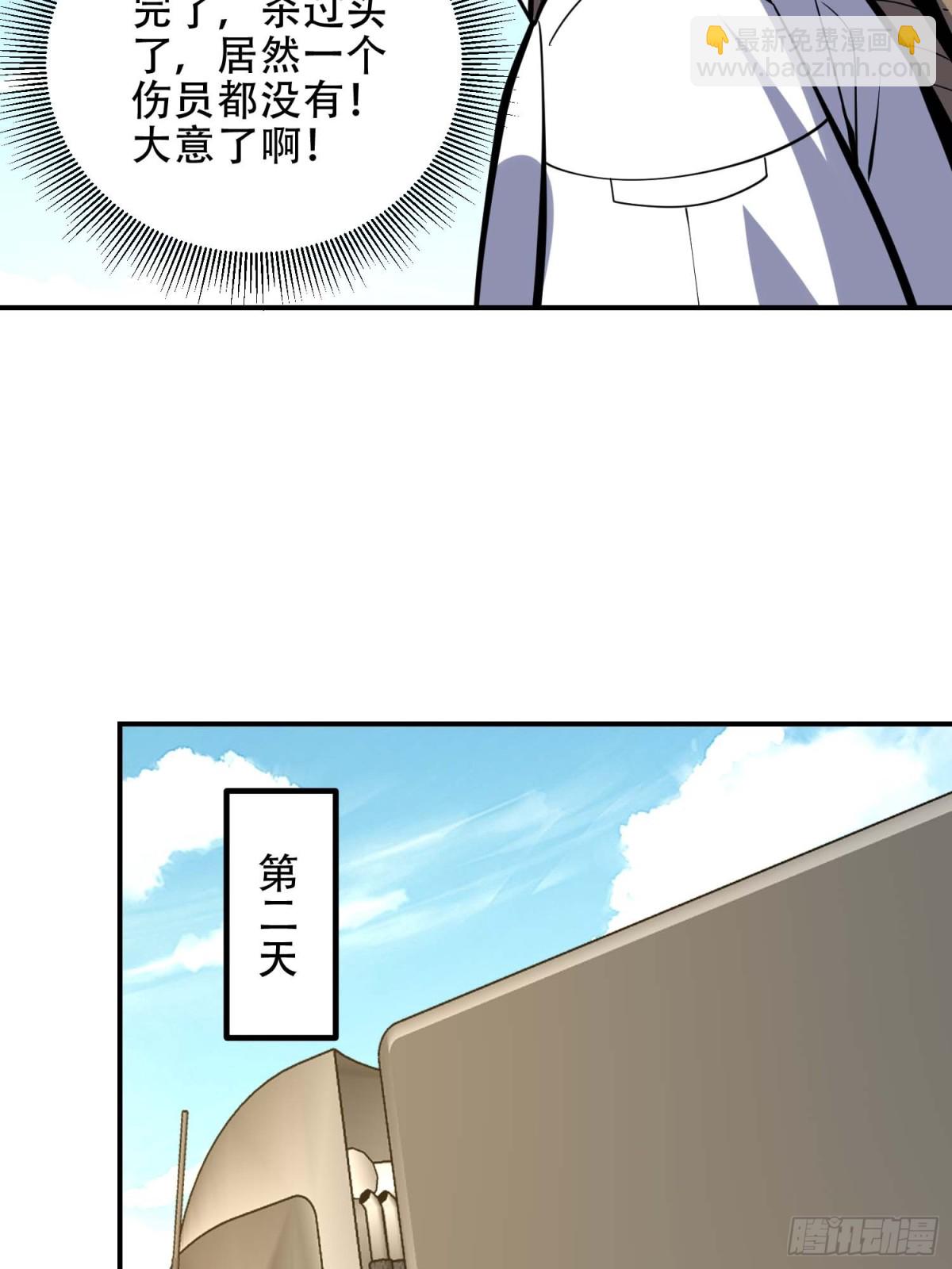 🍼第一序列 438 他乡遇故知 第31页