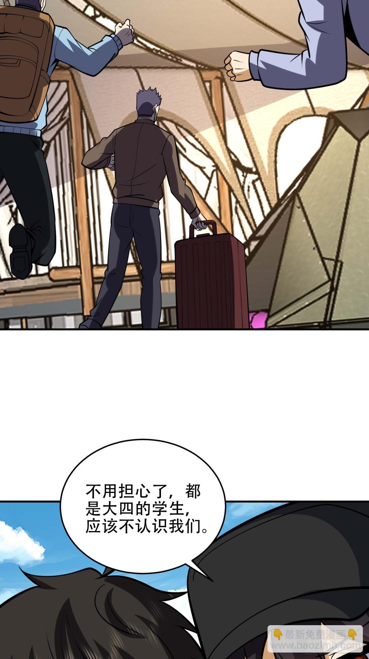 🍼第一序列 438 他乡遇故知 第38页