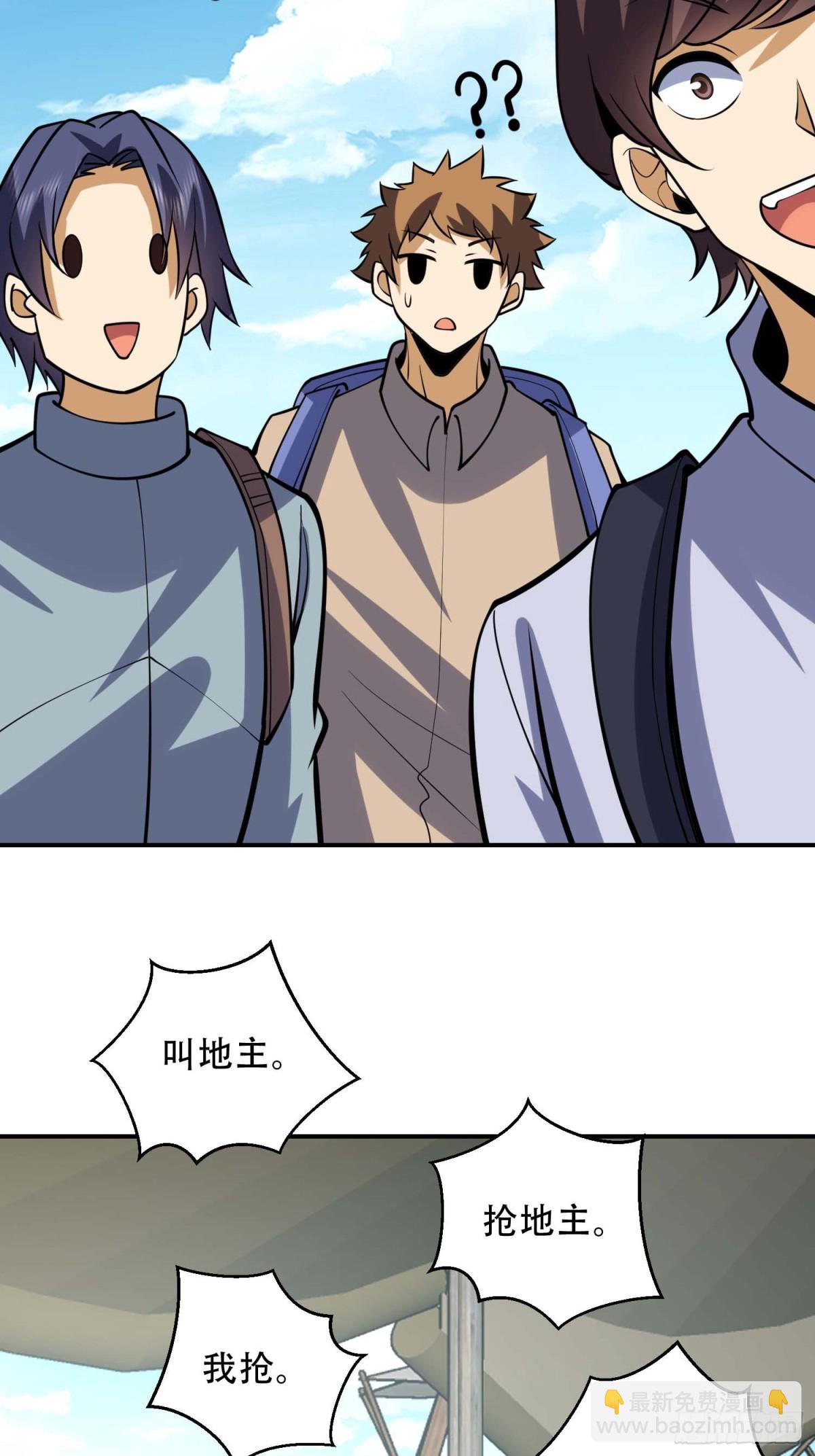 🍼第一序列 438 他乡遇故知 第42页