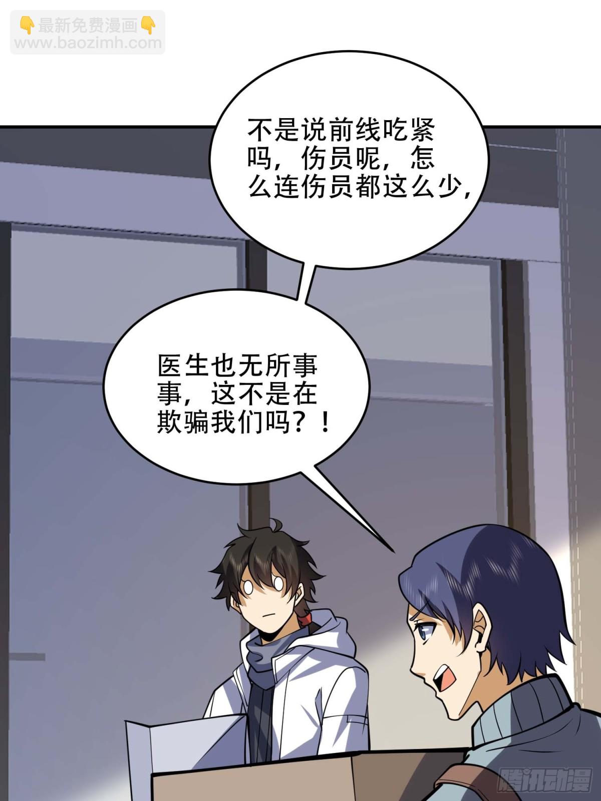🍼第一序列 438 他乡遇故知 第47页