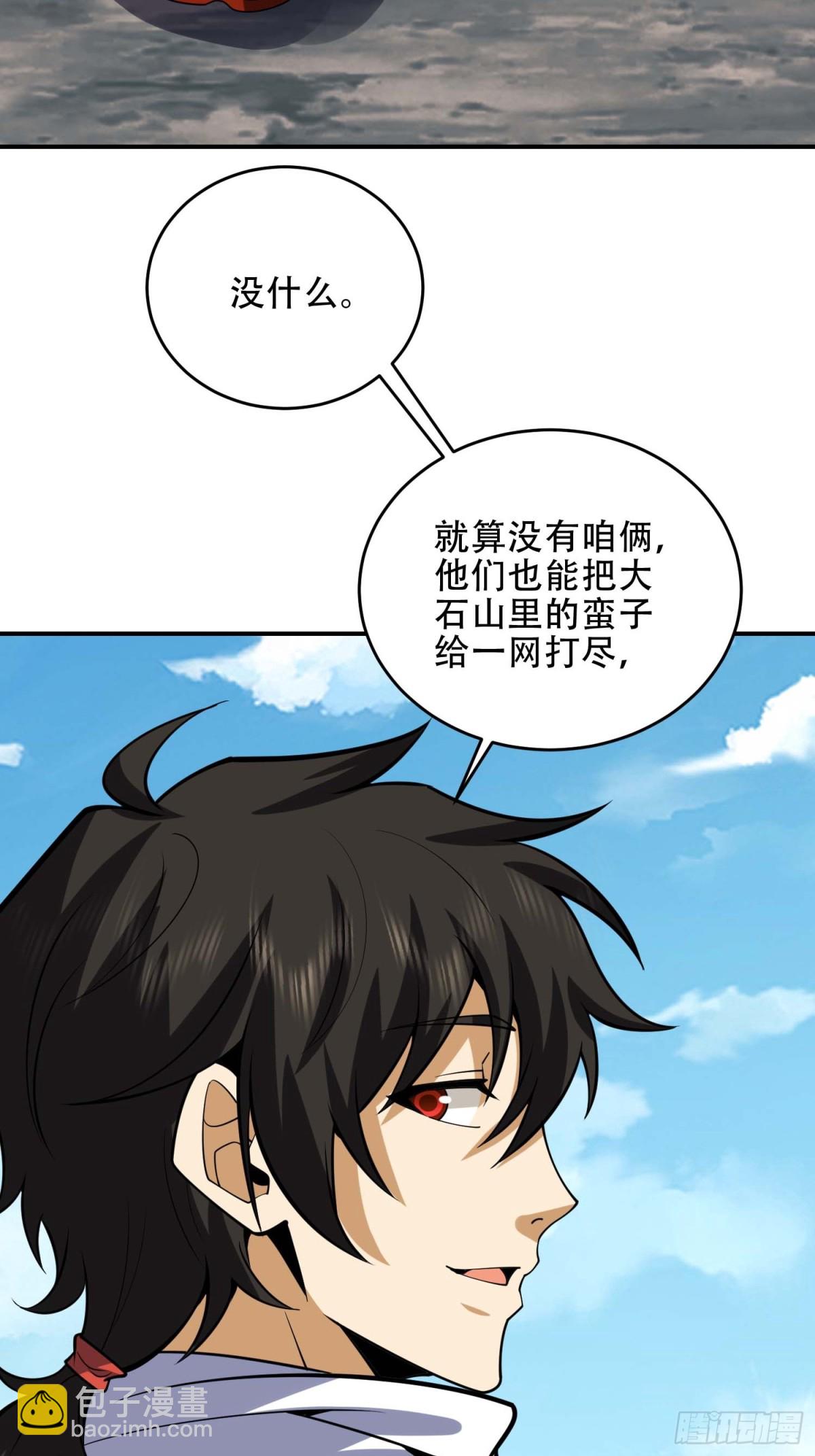 🍼第一序列 438 他乡遇故知 第5页