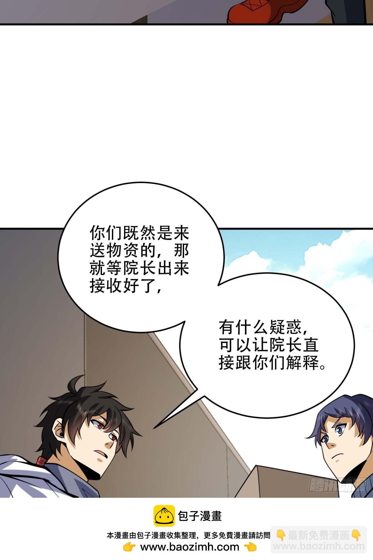🍼第一序列 438 他乡遇故知 第50页